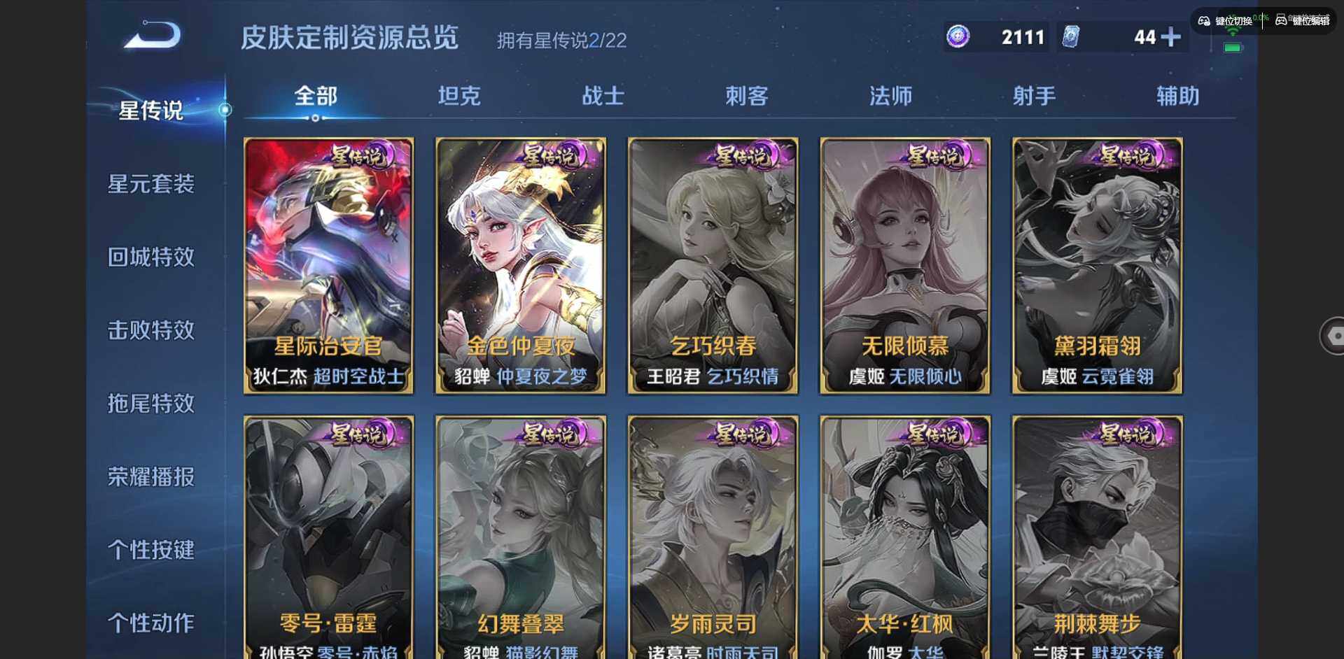 WZQM3350446王者荣耀账号详情图10