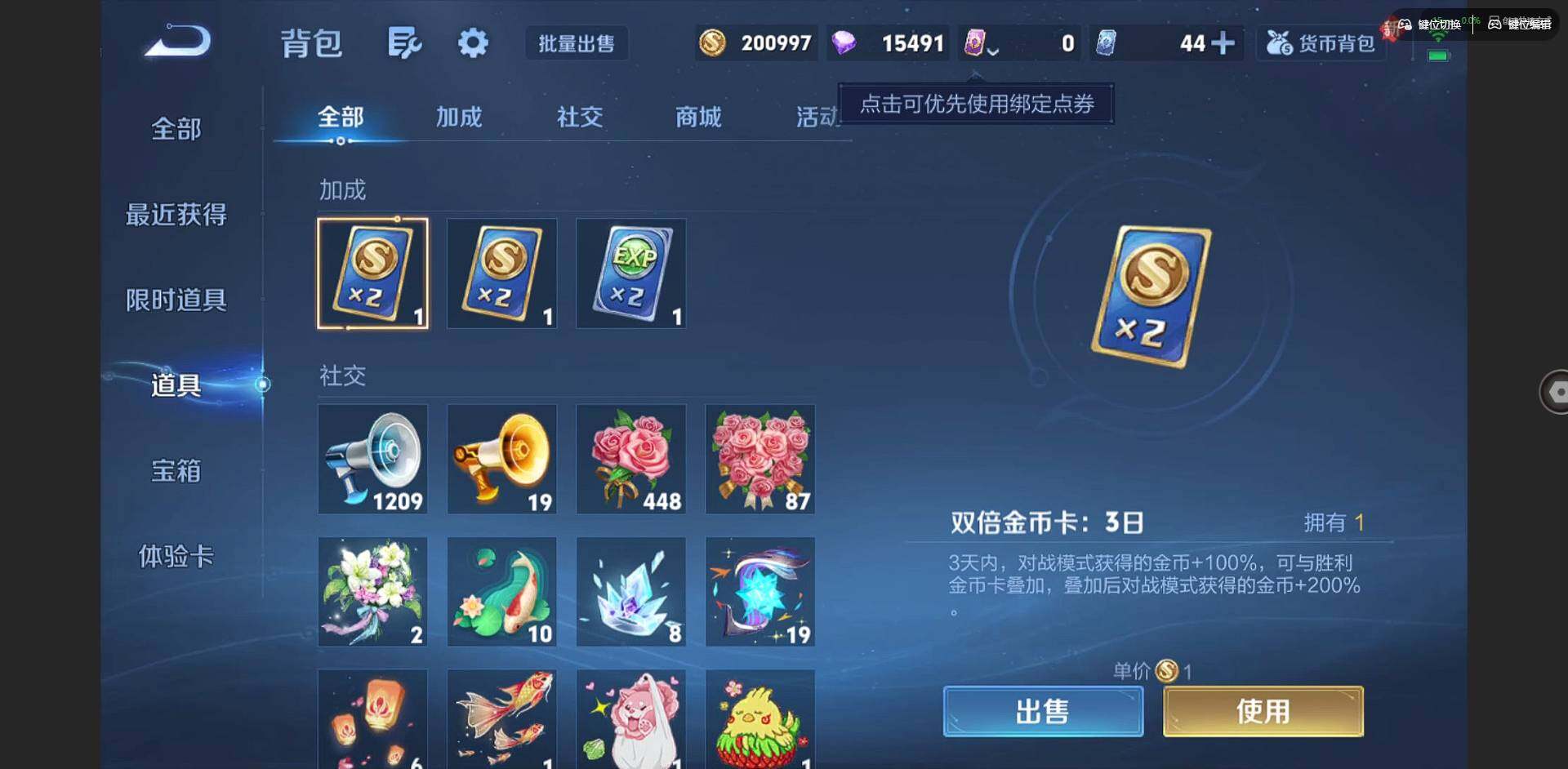 WZQM3350446王者荣耀账号详情图20