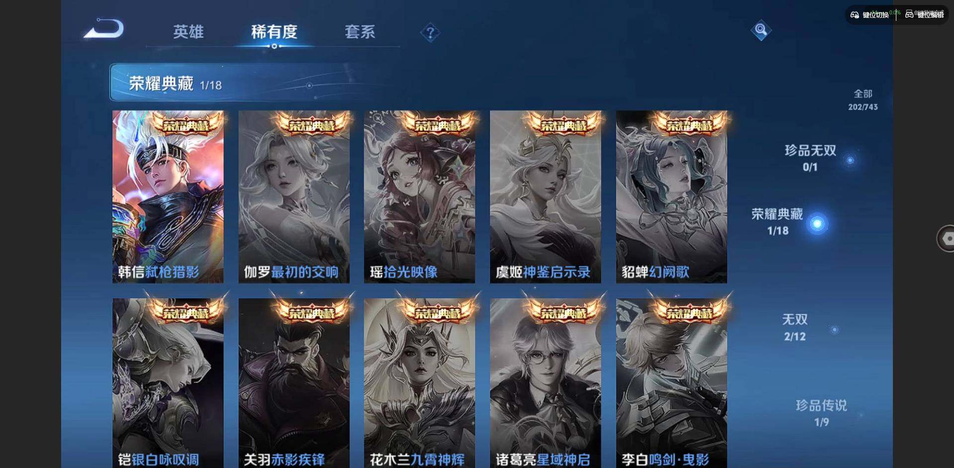 WZQM3350446王者荣耀账号详情图11