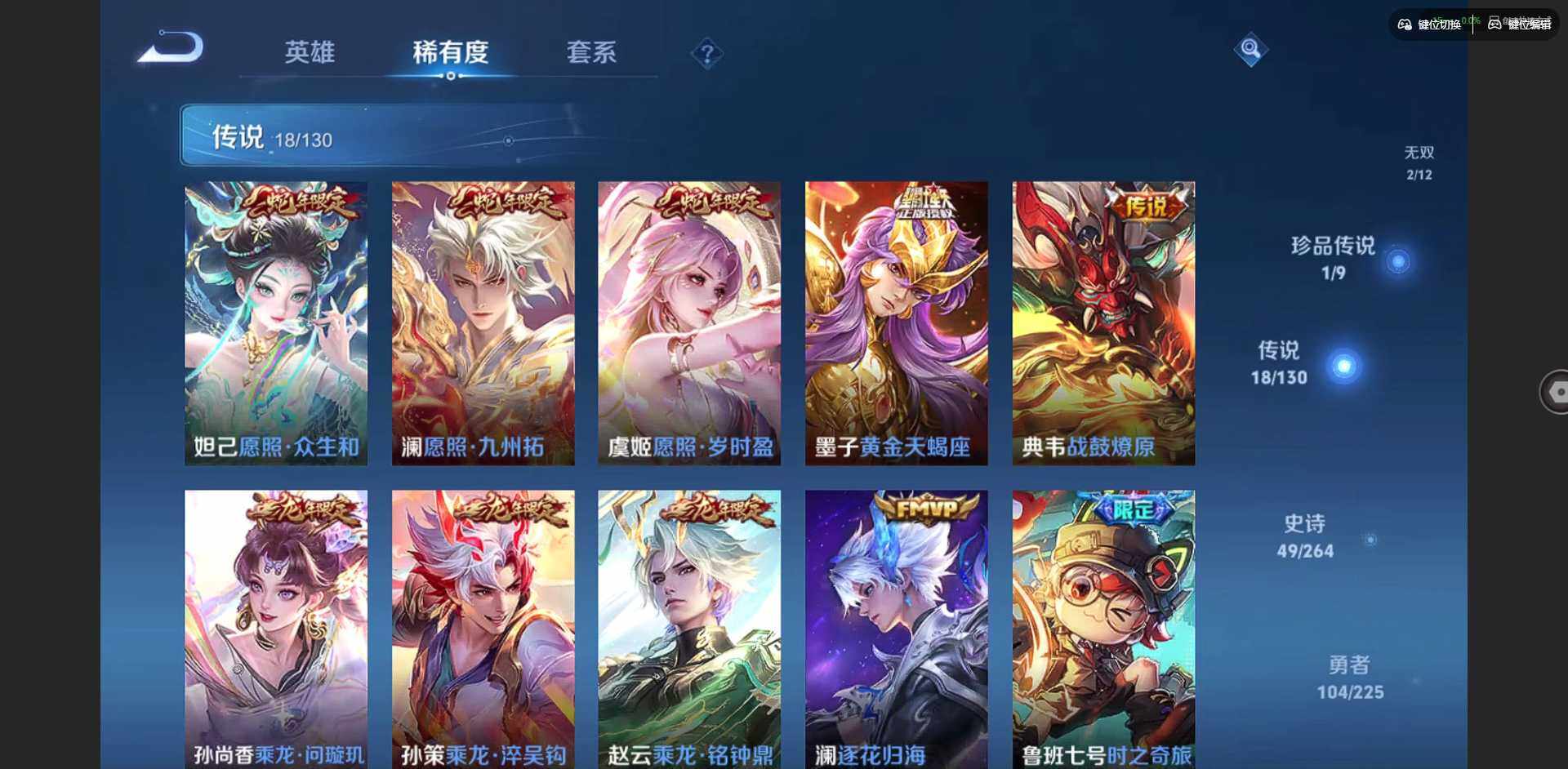 WZQM3350446王者荣耀账号详情图8