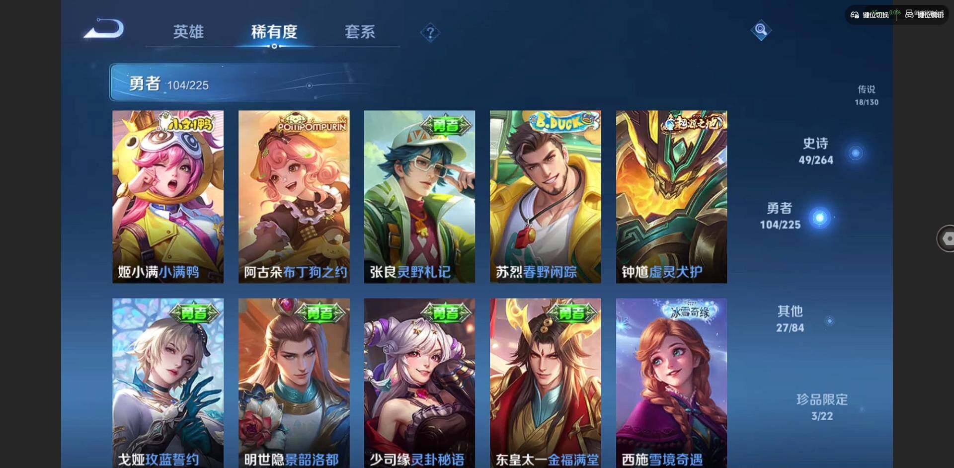 WZQM3350446王者荣耀账号详情图16