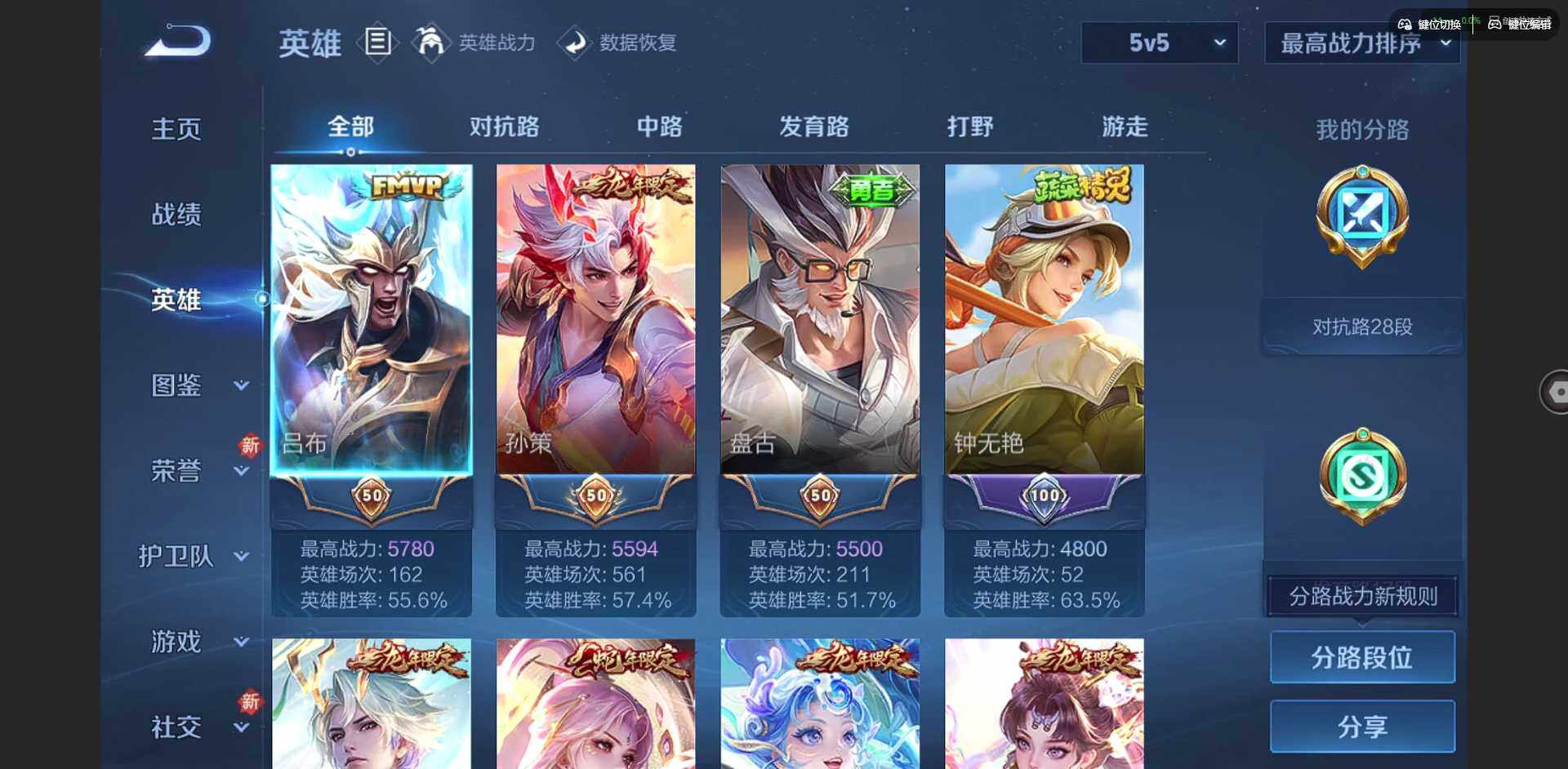 WZQM3350446王者荣耀账号详情图7