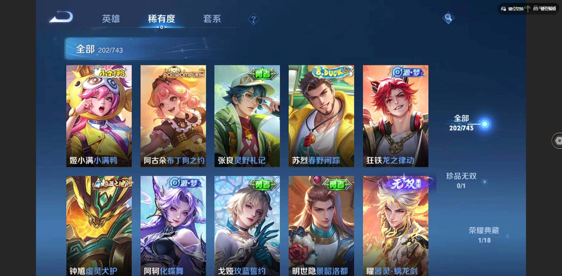 WZQM3350446王者荣耀账号详情图18