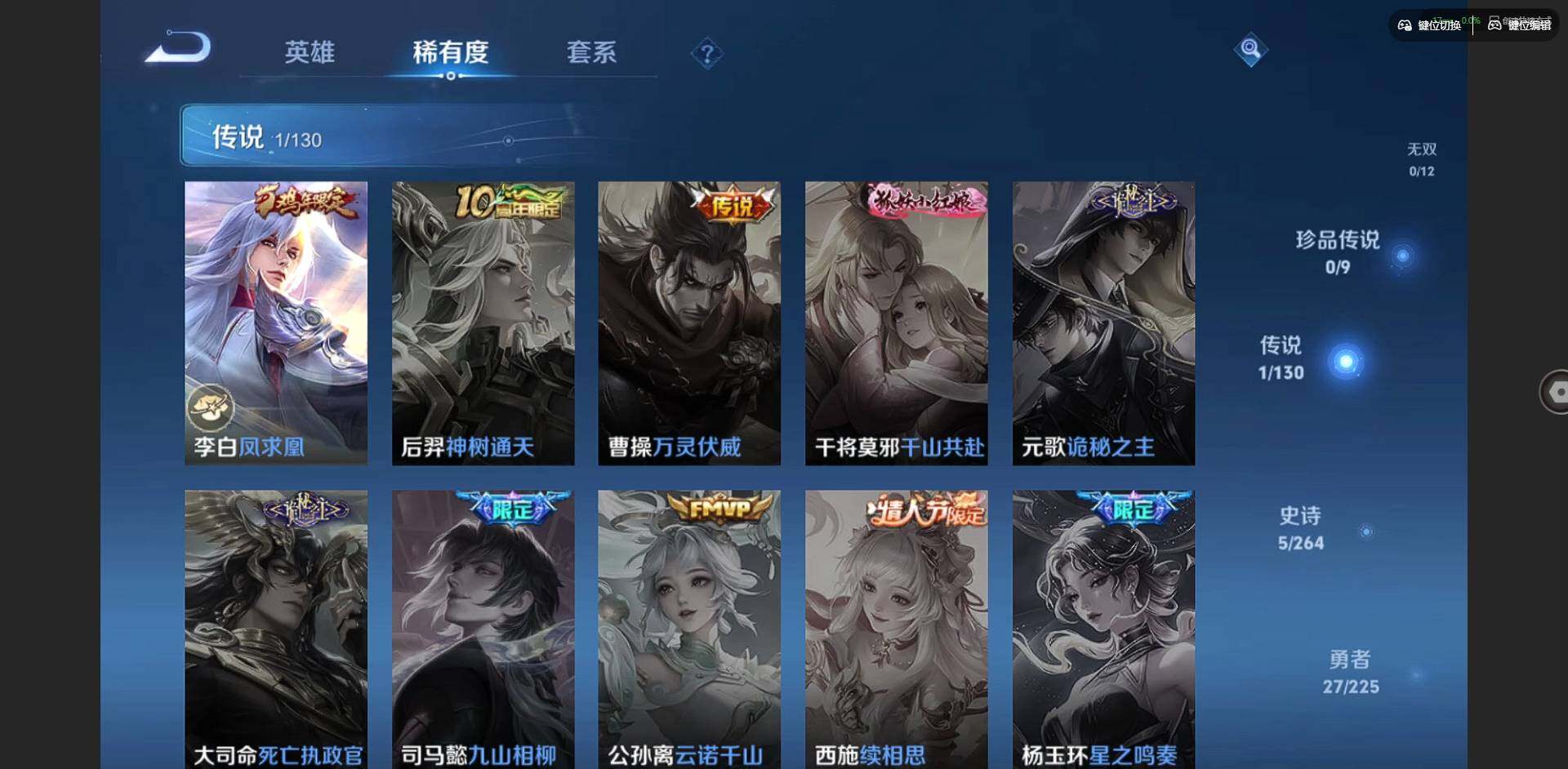 WZCMW3350395王者荣耀账号详情图6 WZCMW3350395王者荣耀账号详情图6