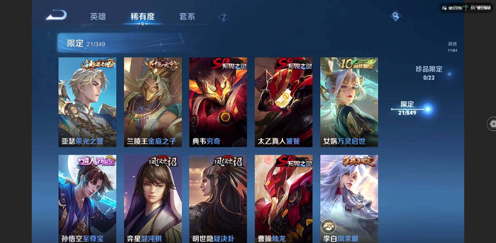 WZCMW3350395王者荣耀账号详情图8 WZCMW3350395王者荣耀账号详情图8