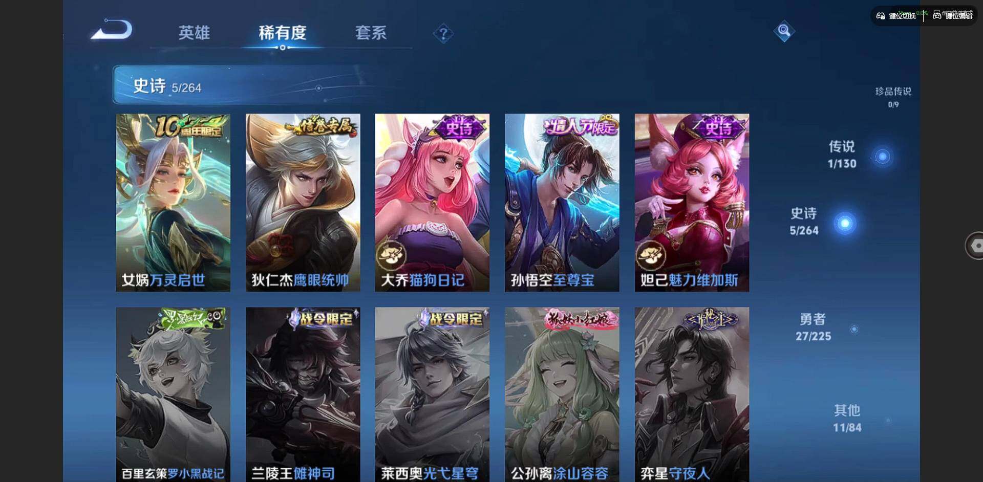 WZCMW3350395王者荣耀账号详情图7 WZCMW3350395王者荣耀账号详情图7