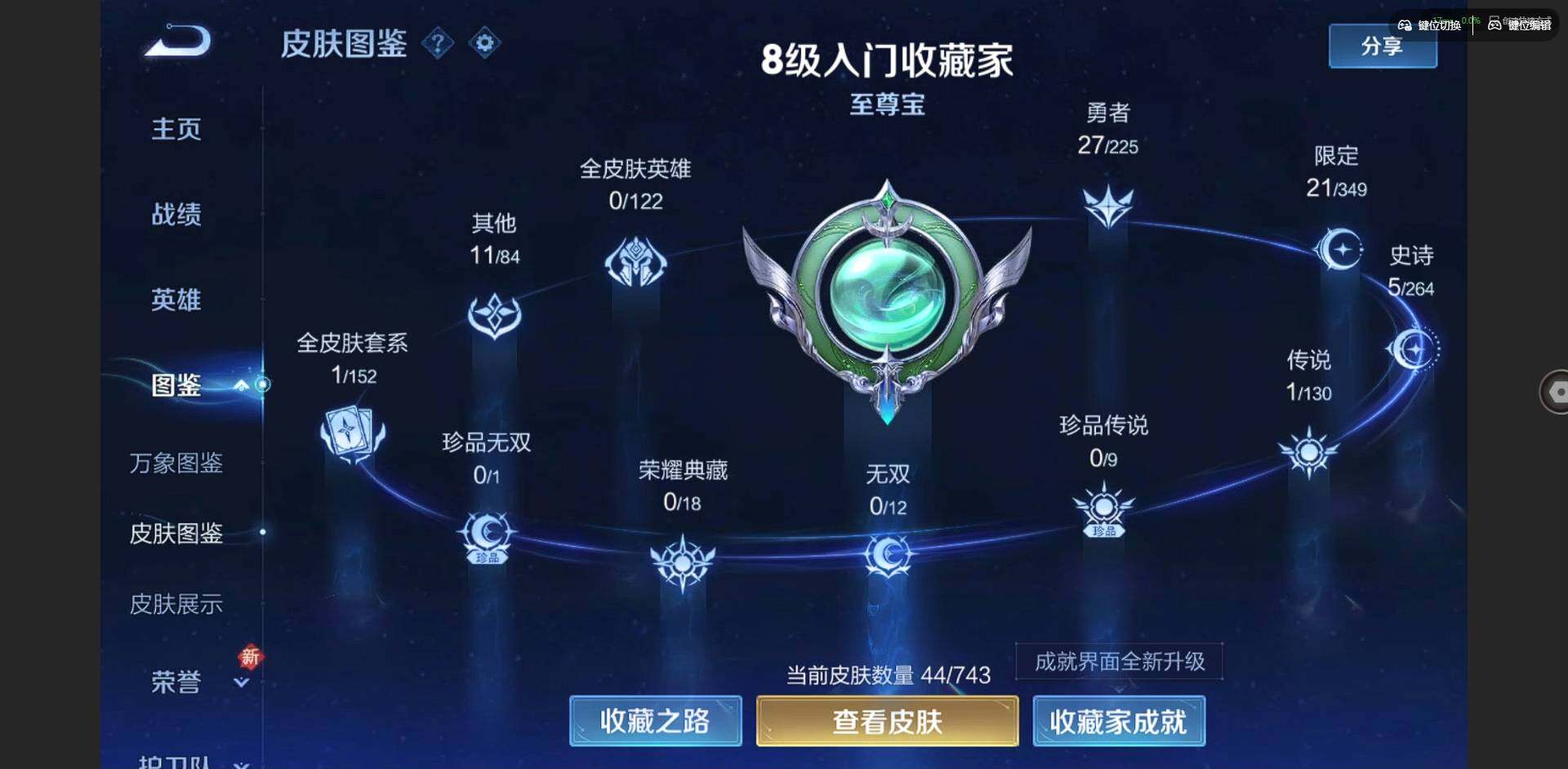 WZCMW3350395王者荣耀账号详情图2 WZCMW3350395王者荣耀账号详情图2