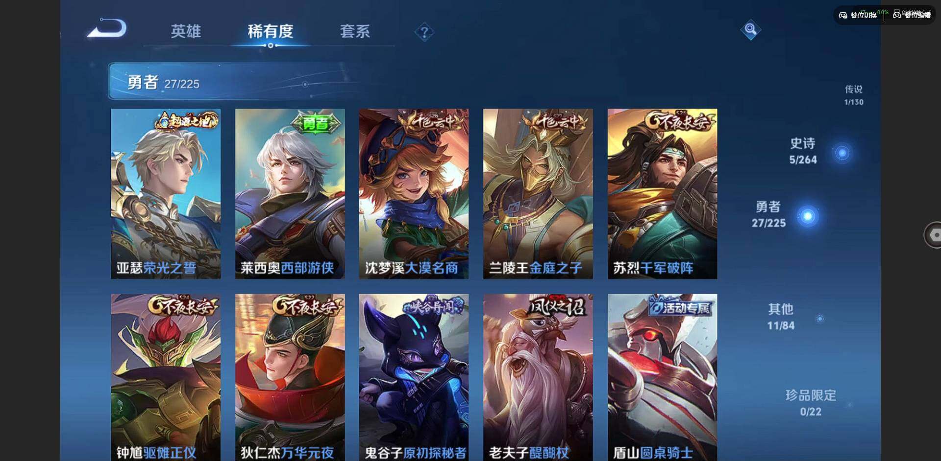 WZCMW3350395王者荣耀账号详情图9 WZCMW3350395王者荣耀账号详情图9