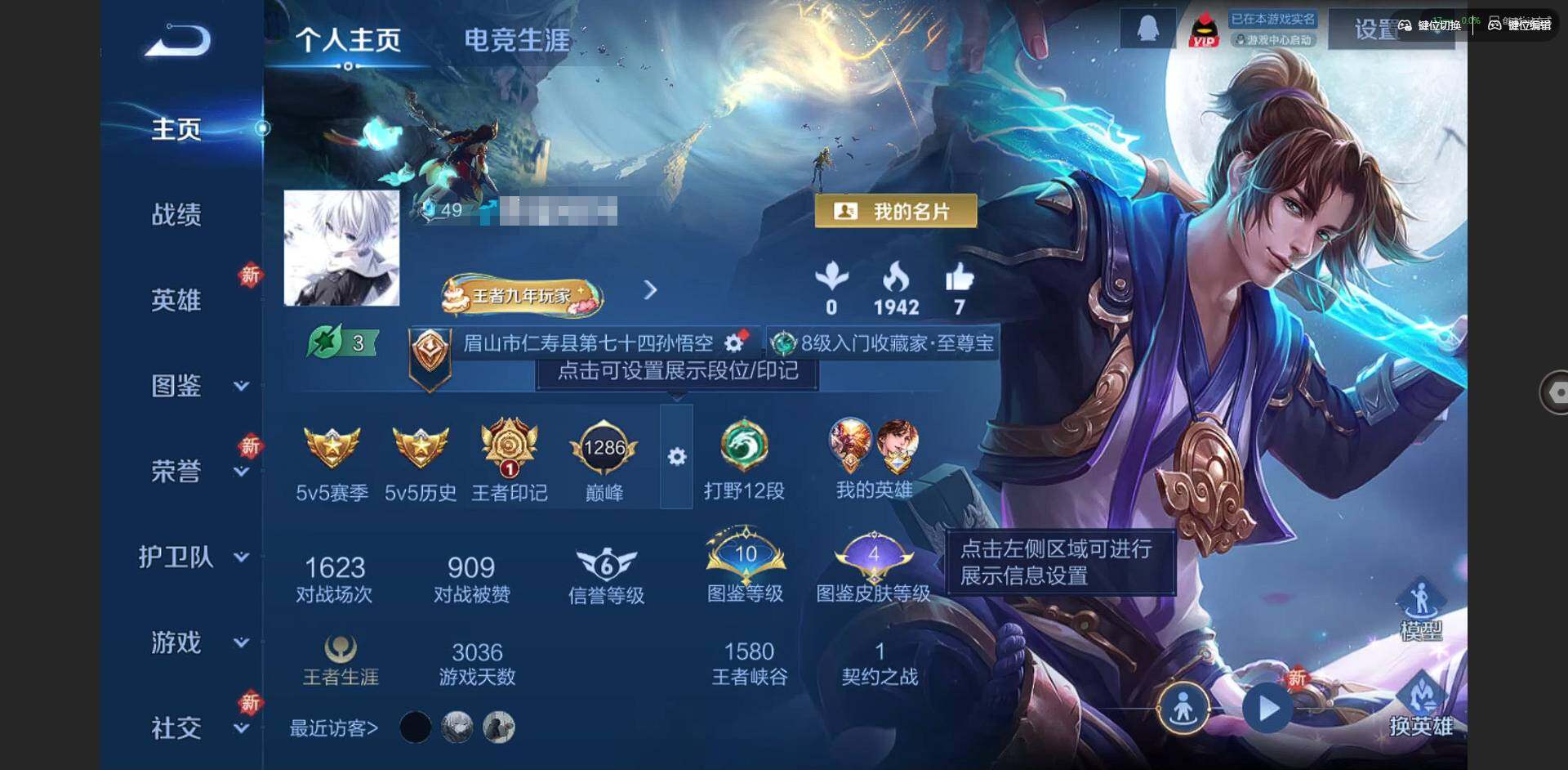 王者荣耀账号安卓QQ74英雄-44皮肤-[]贵族等级: V4 英雄数: 74 皮肤数: 44 限定皮: 凤求凰,至尊宝