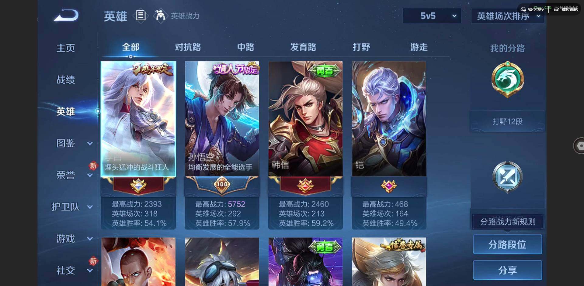 WZCMW3350395王者荣耀账号详情图5 WZCMW3350395王者荣耀账号详情图5