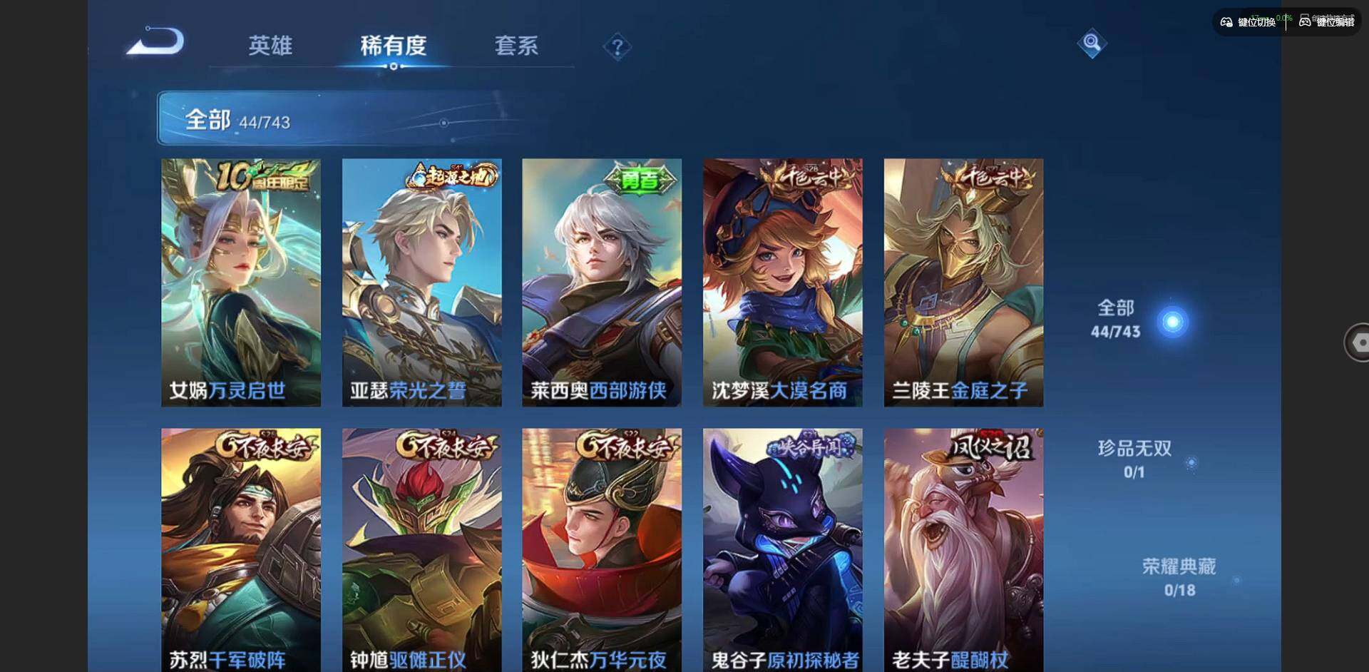 WZCMW3350395王者荣耀账号详情图10 WZCMW3350395王者荣耀账号详情图10