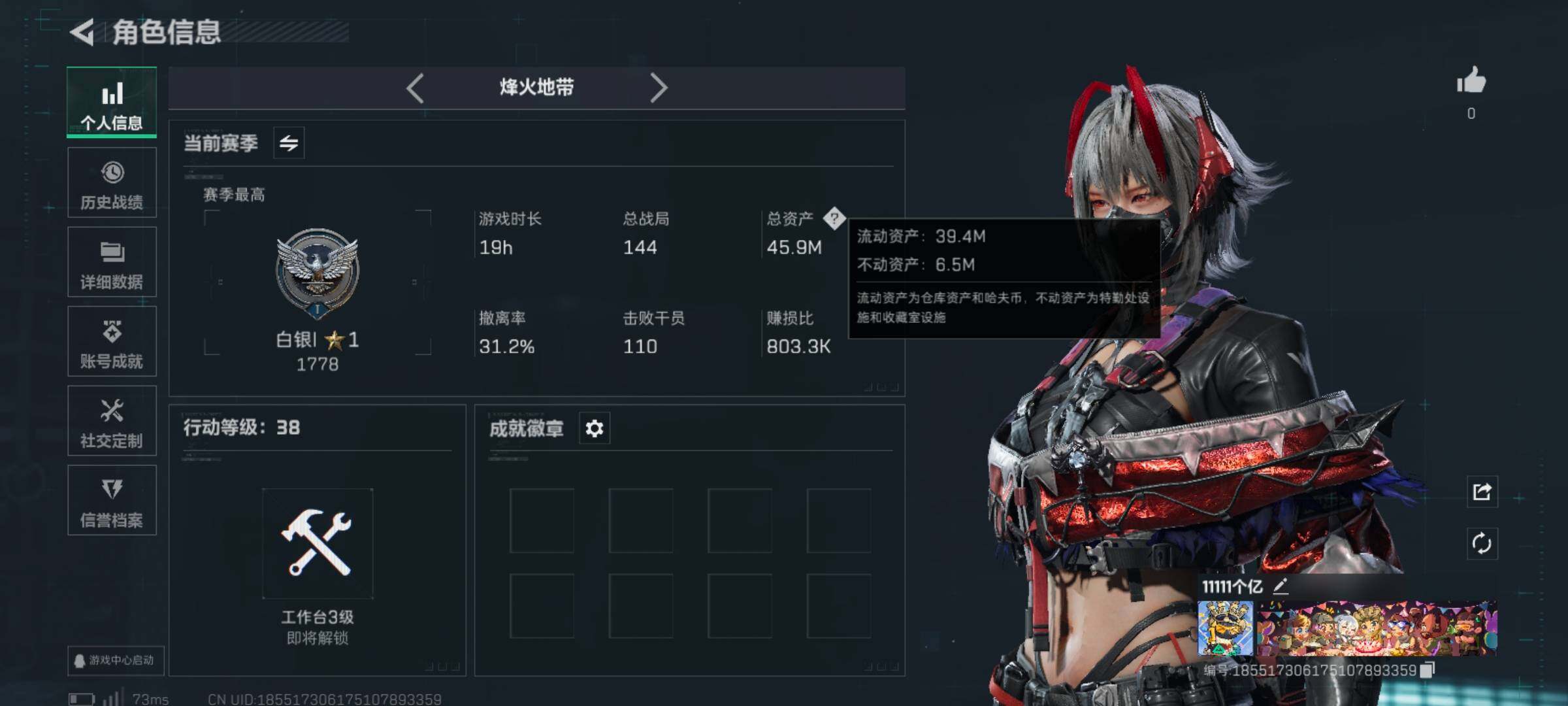 SJZCMW385558三角洲行动账号详情图3 SJZCMW385558三角洲行动账号详情图3