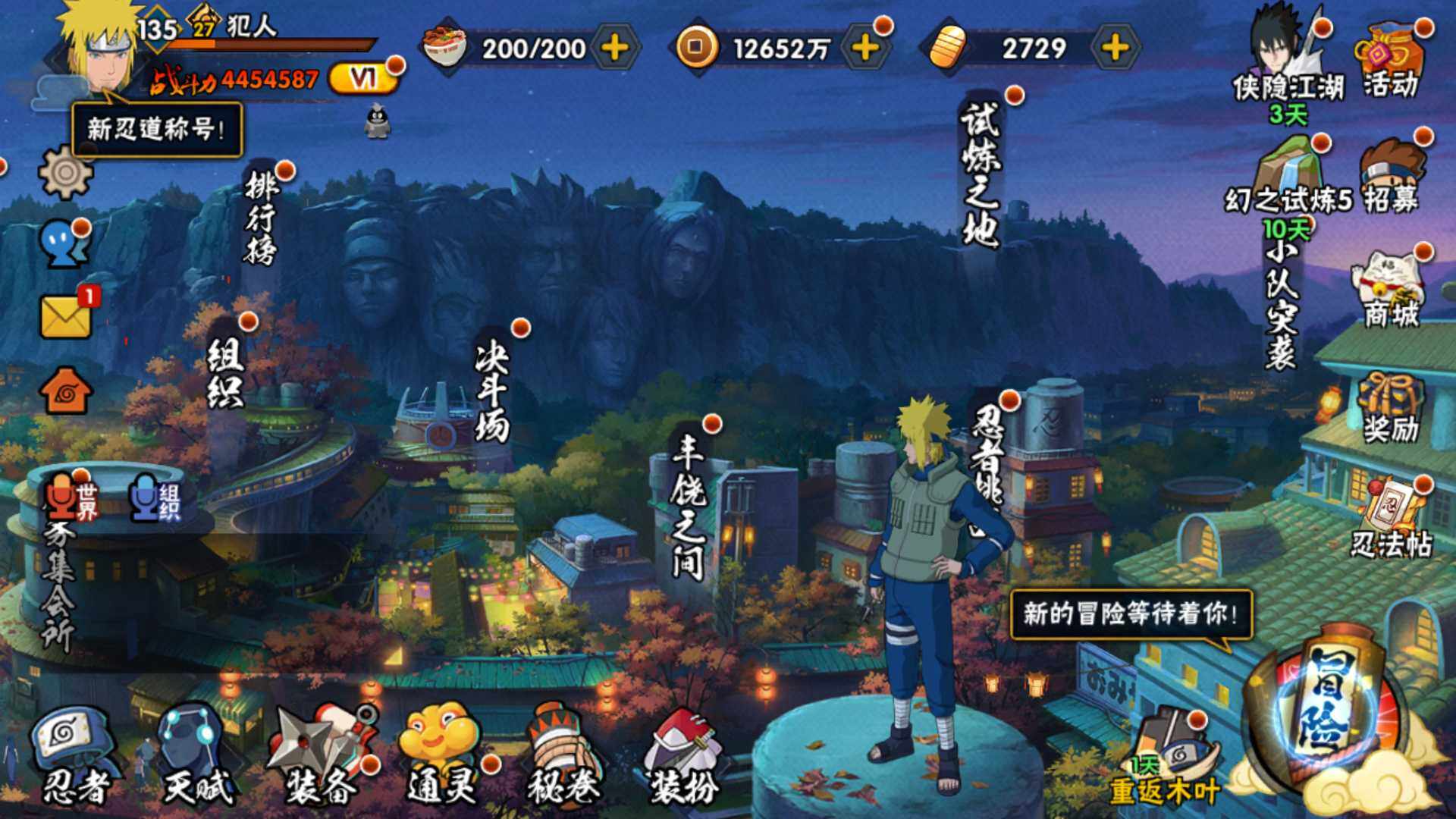 HYLFY328608火影忍者账号详情图3