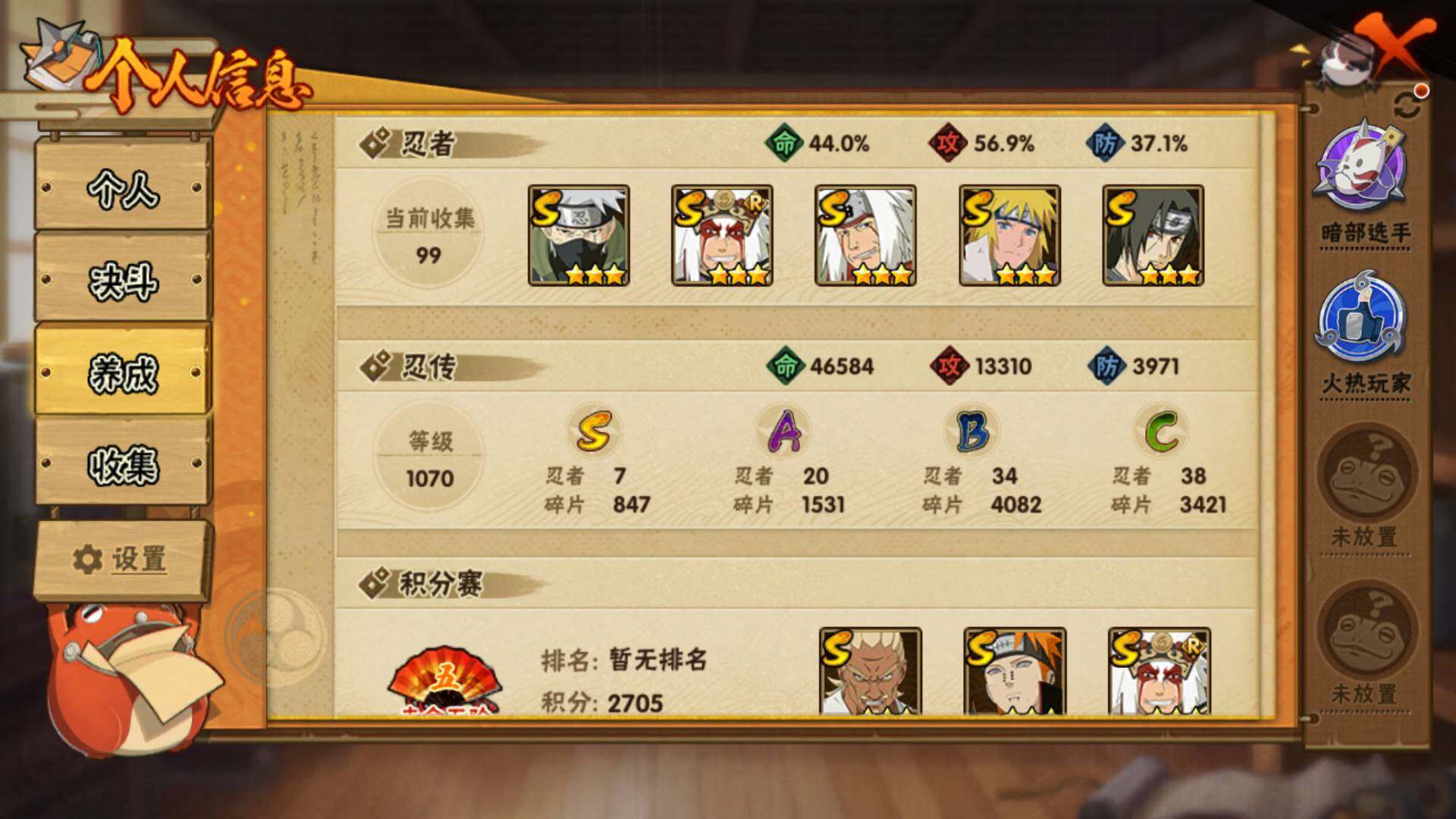 HYLFY328608火影忍者账号详情图4