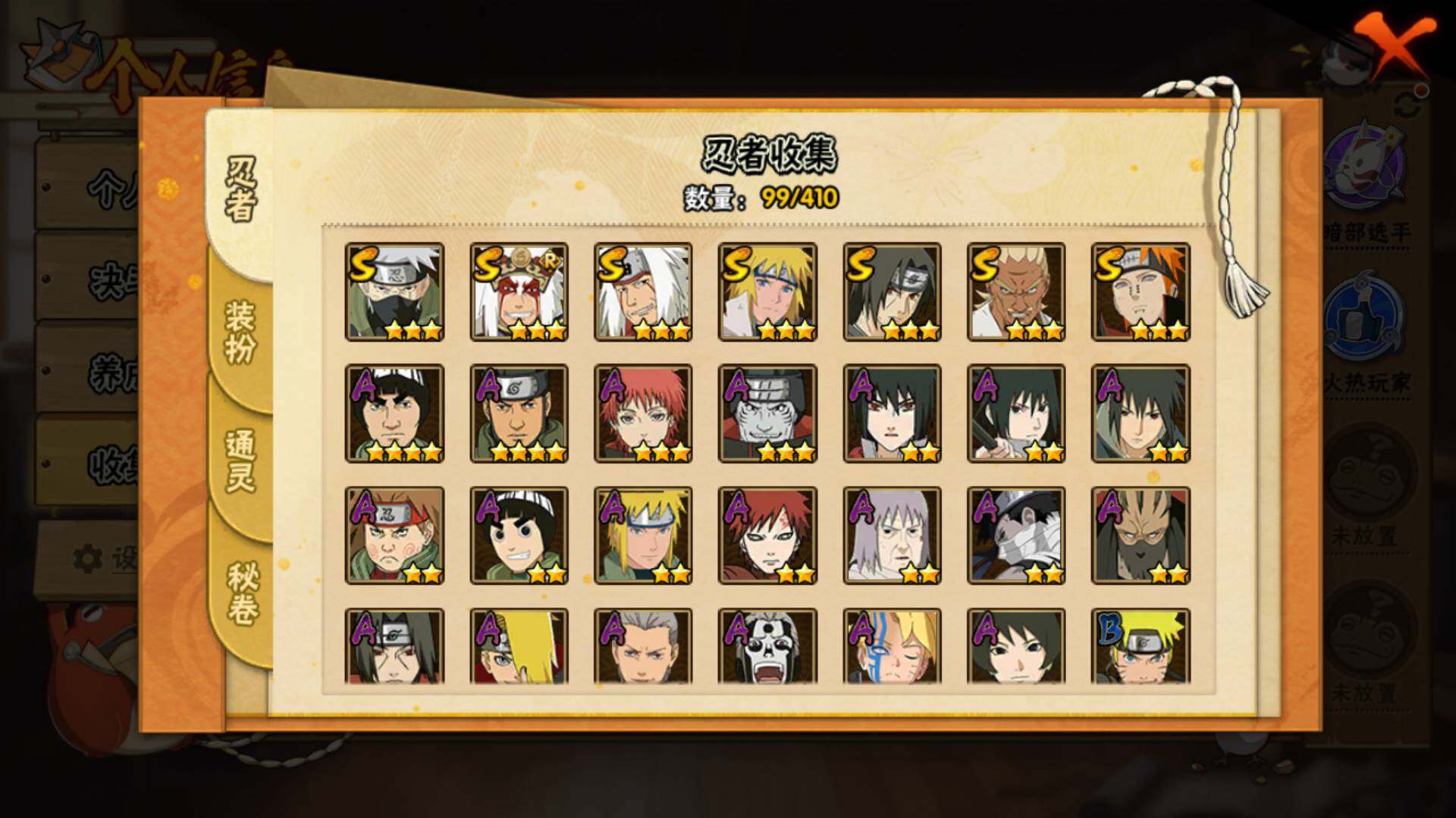 HYLFY328608火影忍者账号详情图5