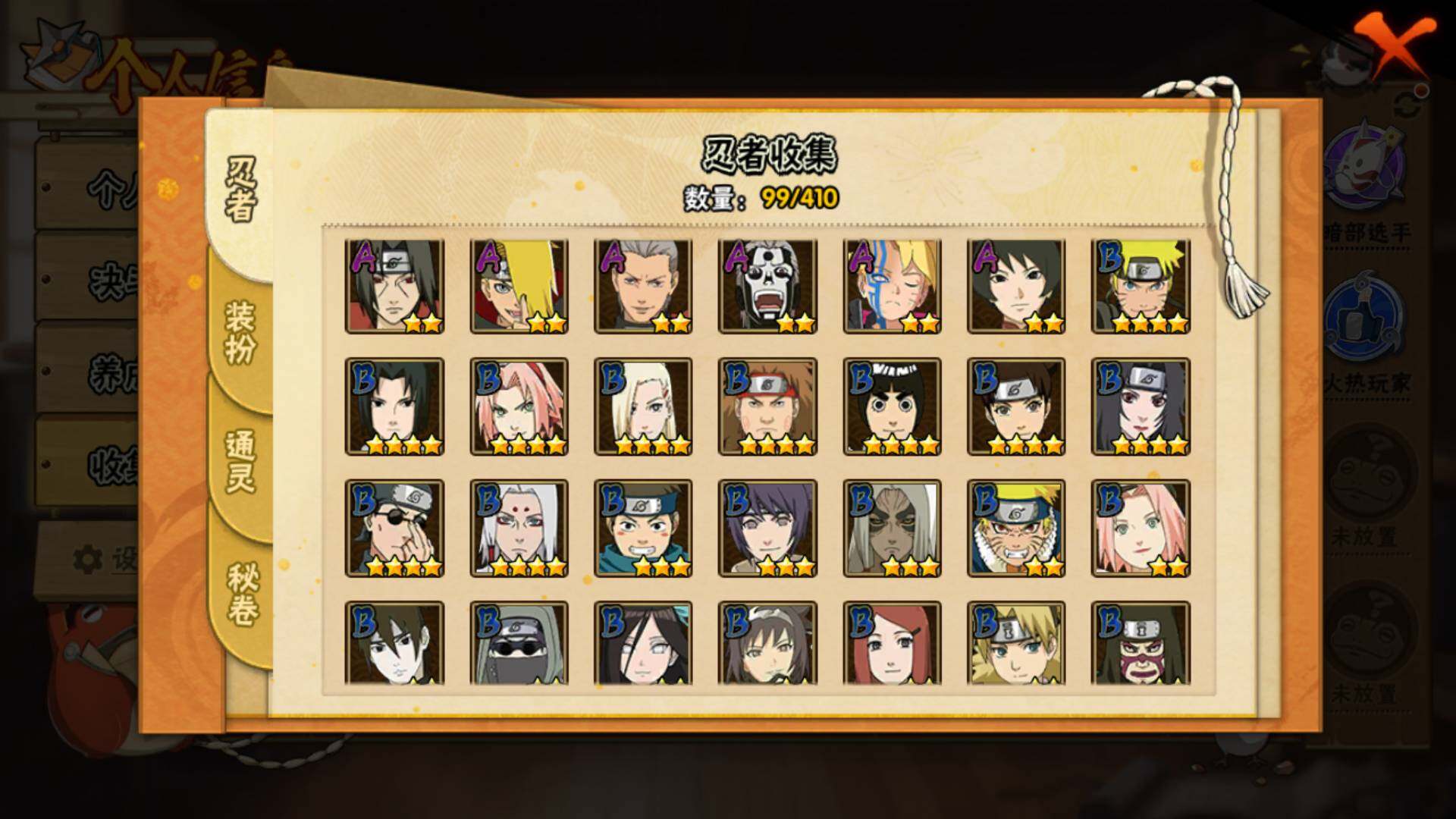 HYLFY328608火影忍者账号详情图6