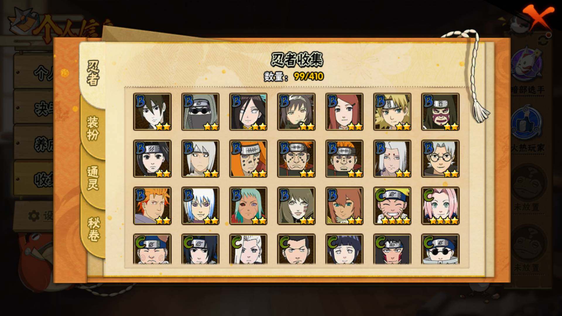 HYLFY328608火影忍者账号详情图7