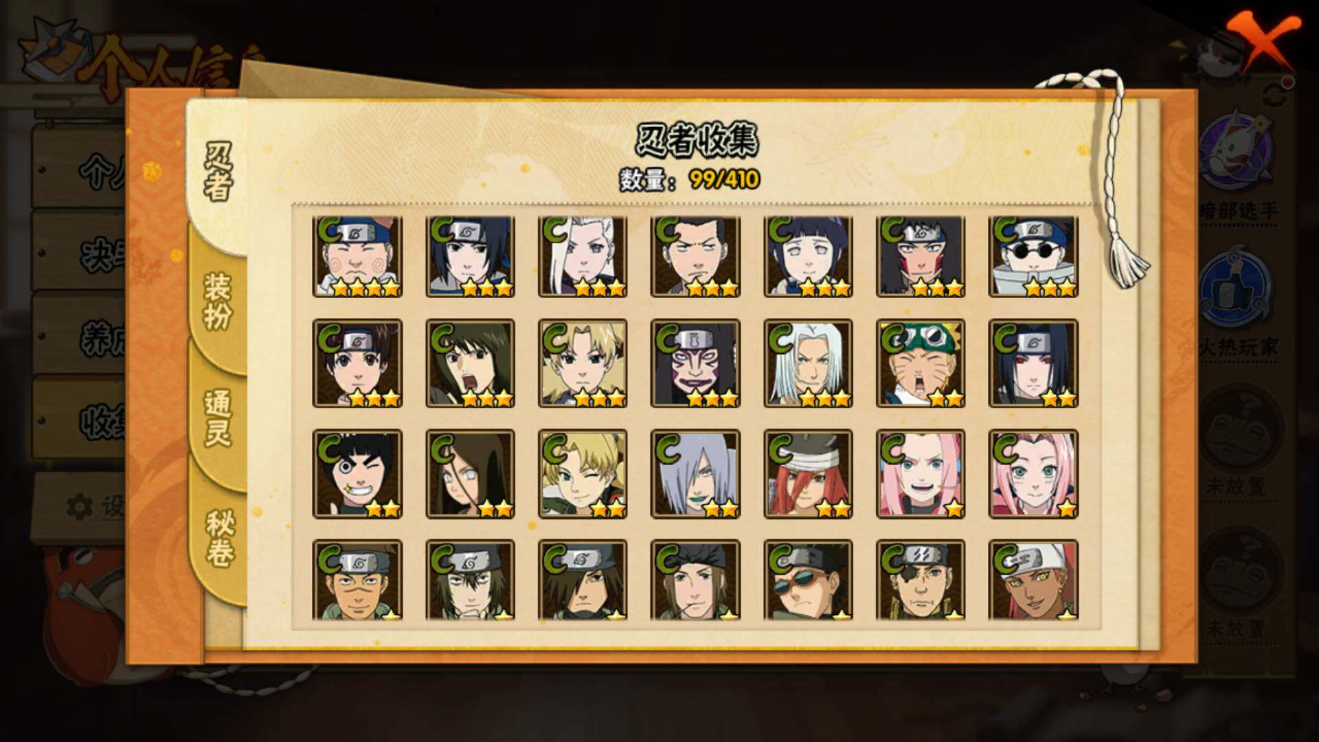 HYLFY328608火影忍者账号详情图8