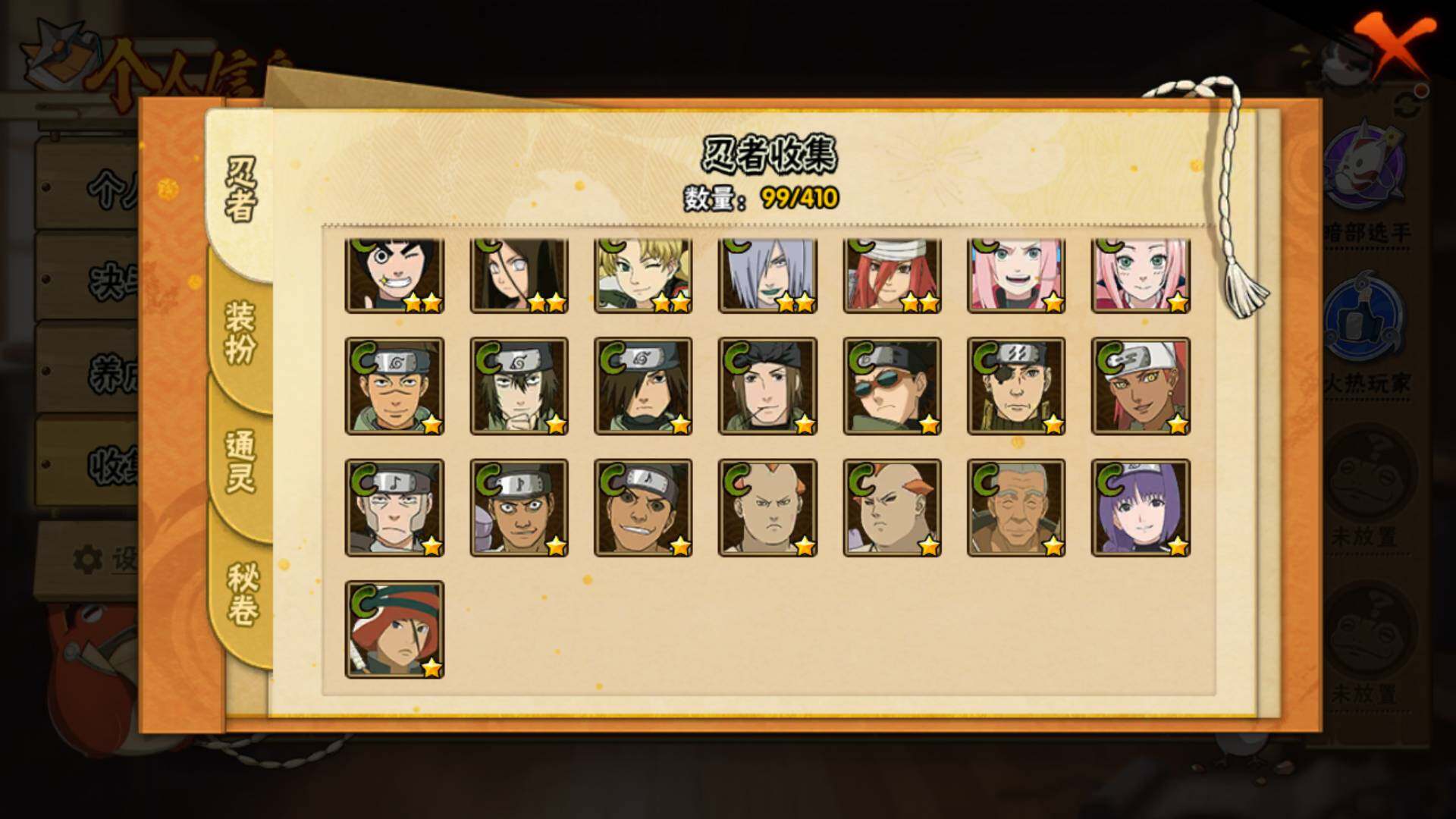 HYLFY328608火影忍者账号详情图9