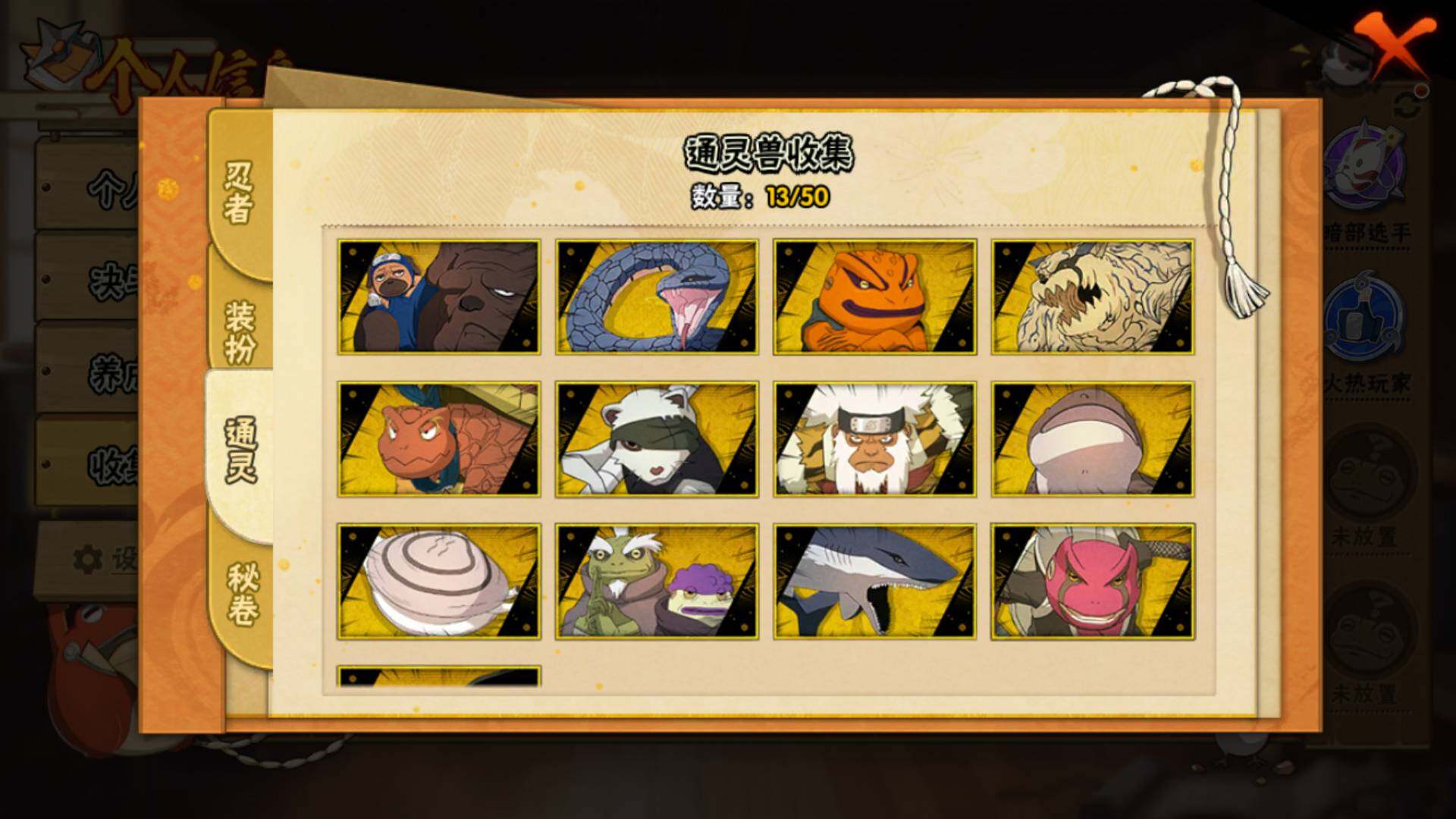 HYLFY328608火影忍者账号详情图10