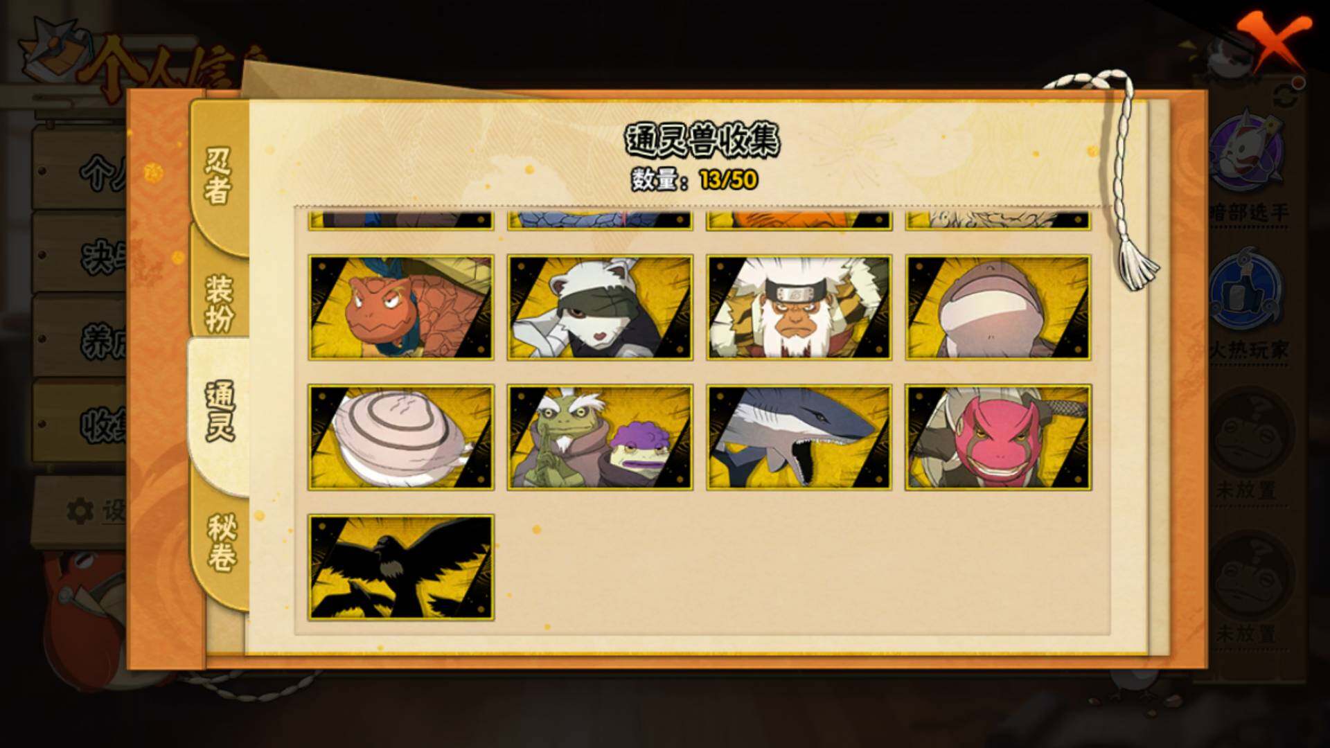 HYLFY328608火影忍者账号详情图11