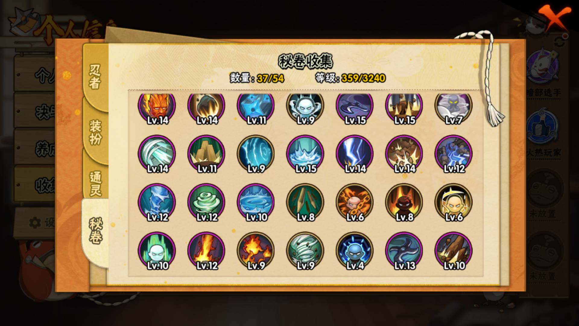 HYLFY328608火影忍者账号详情图12