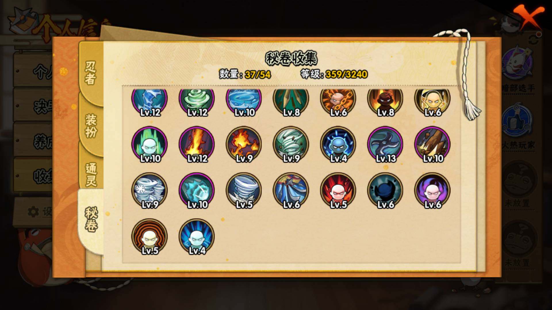 HYLFY328608火影忍者账号详情图13