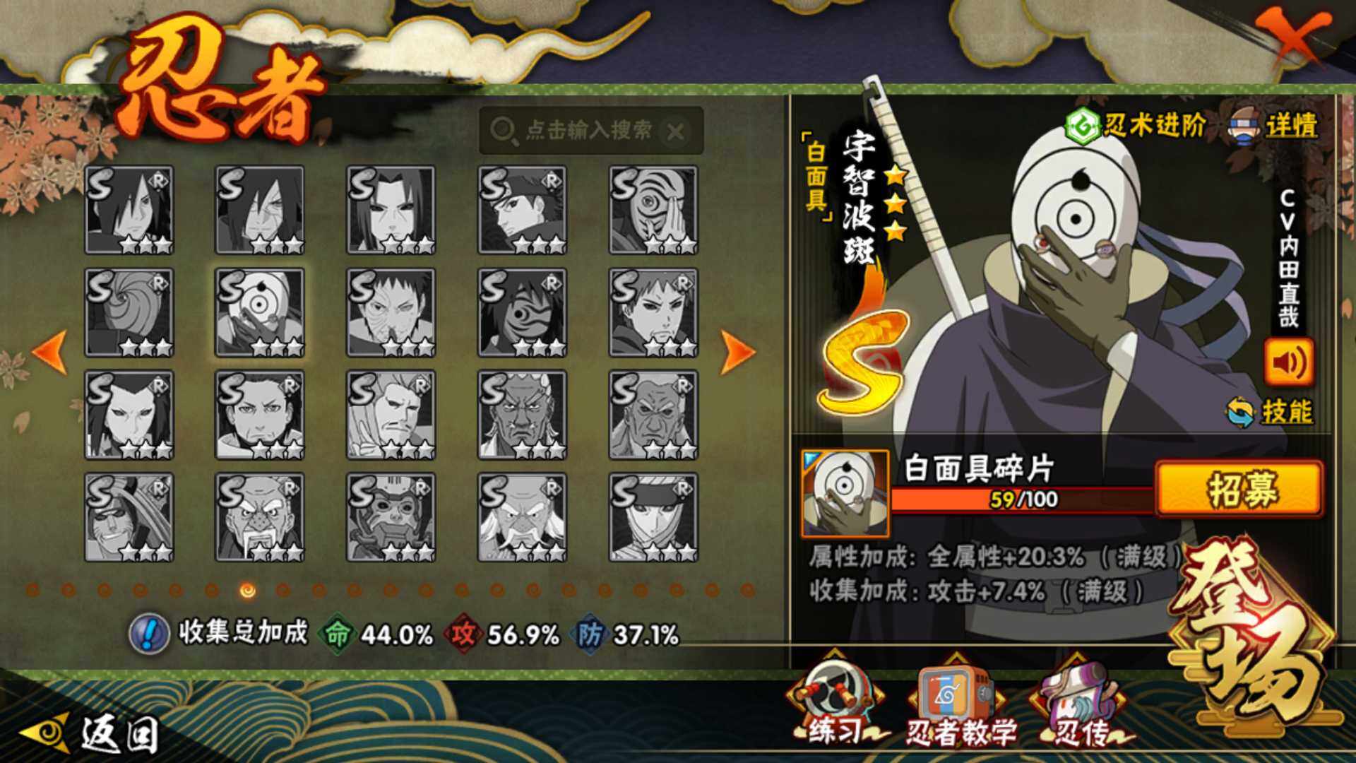 HYLFY328608火影忍者账号详情图14