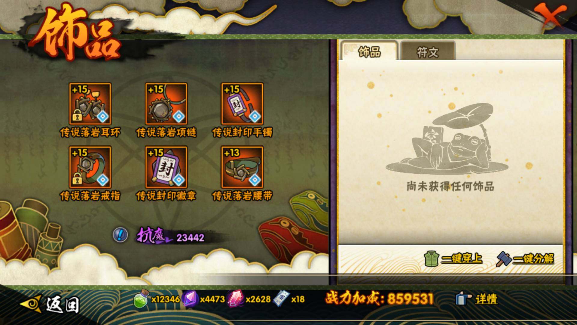 HYLFY328608火影忍者账号详情图16