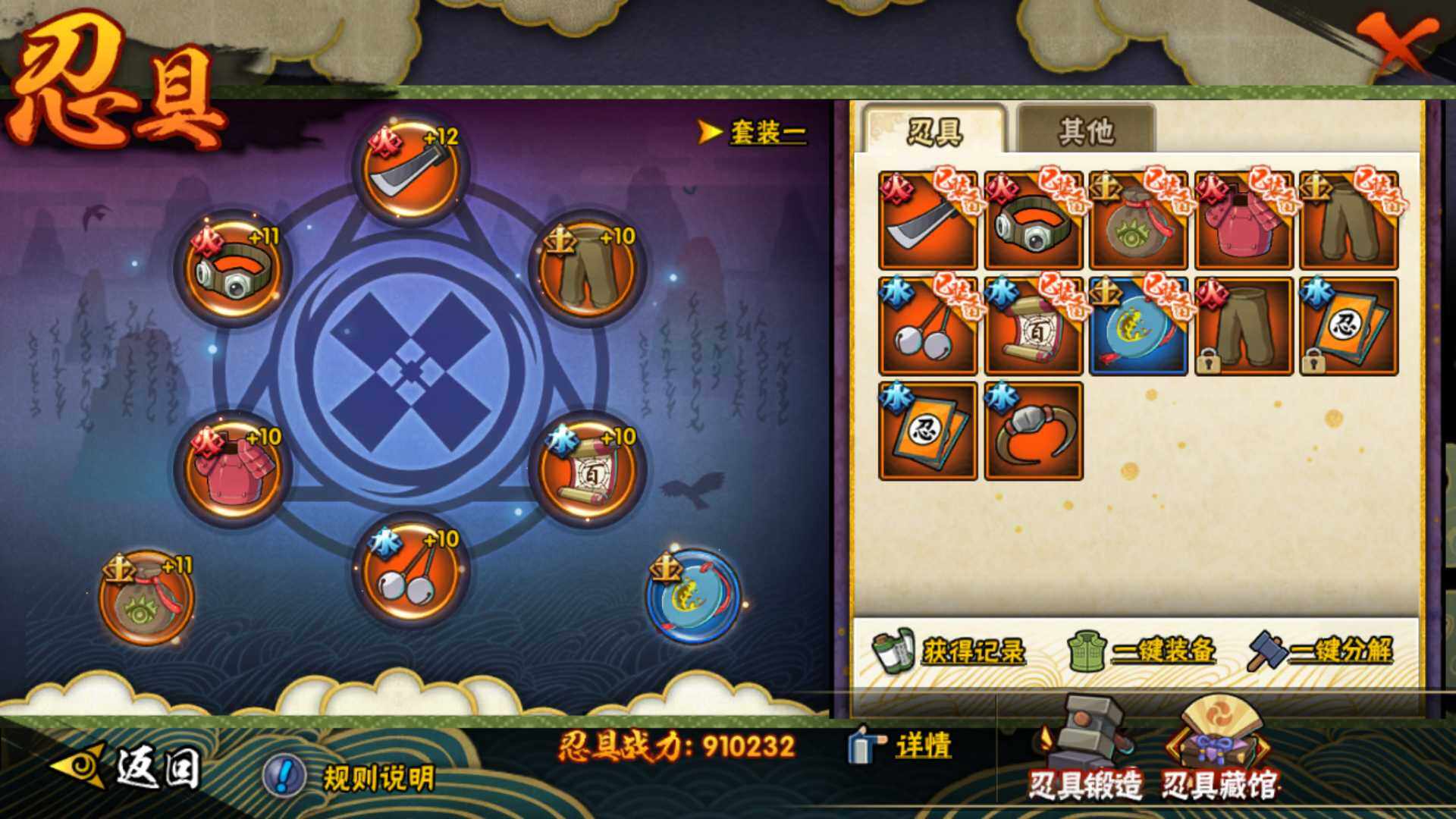 HYLFY328608火影忍者账号详情图17