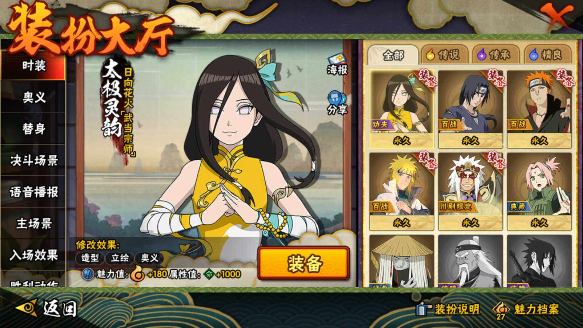 HYLFY328608火影忍者账号详情图18