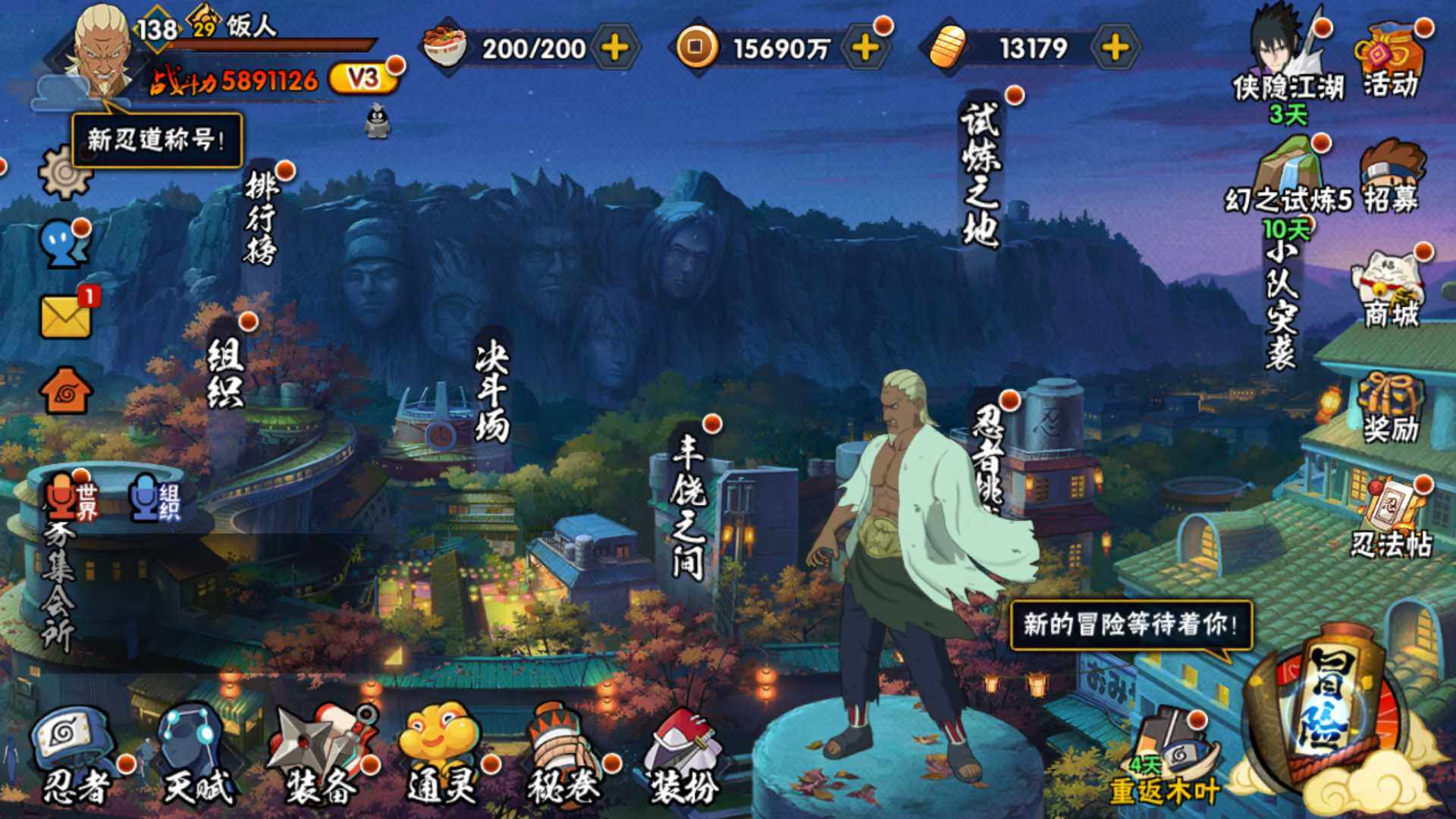 HYLFY328608火影忍者账号详情图21