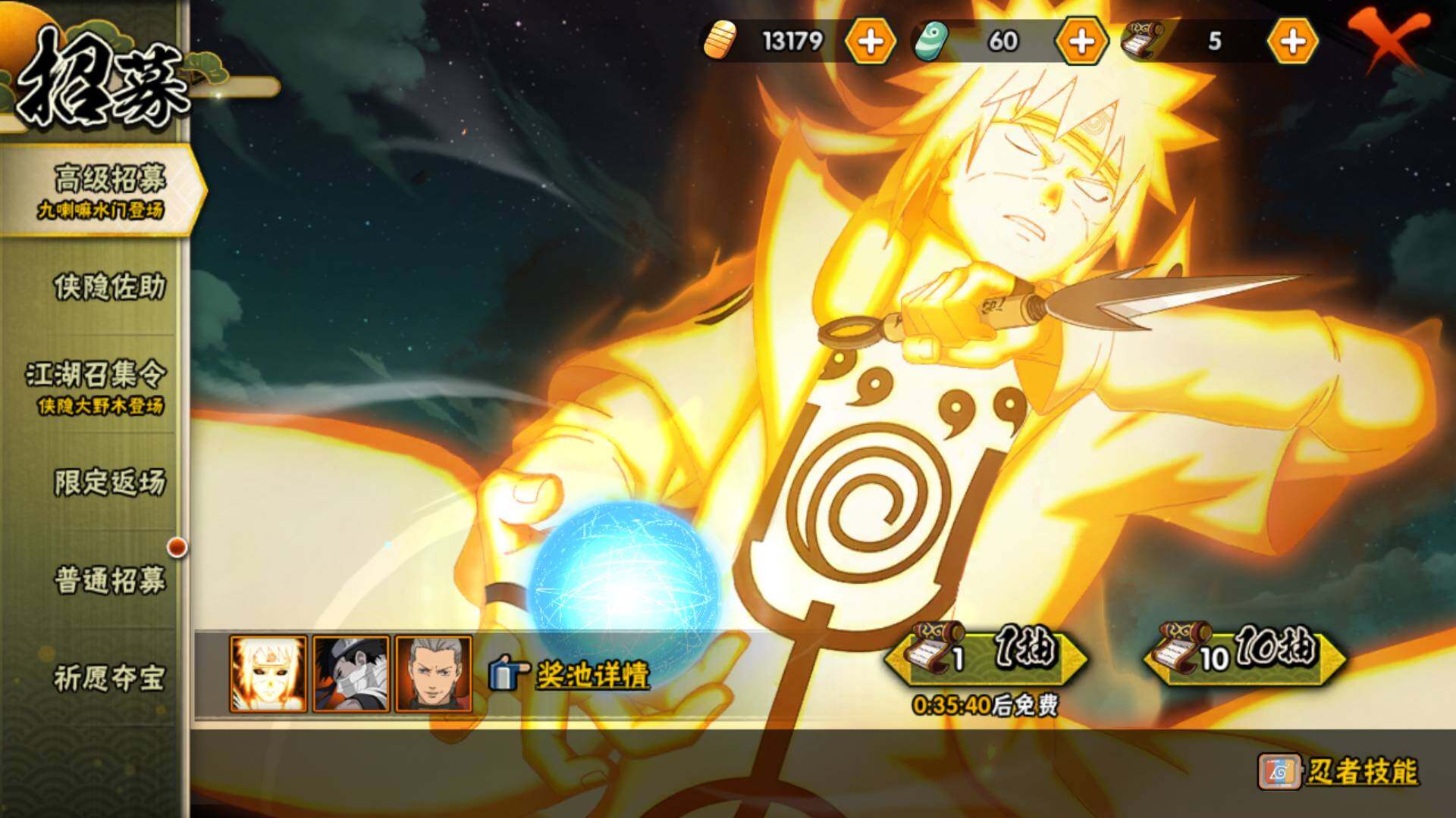 HYLFY328608火影忍者账号详情图23