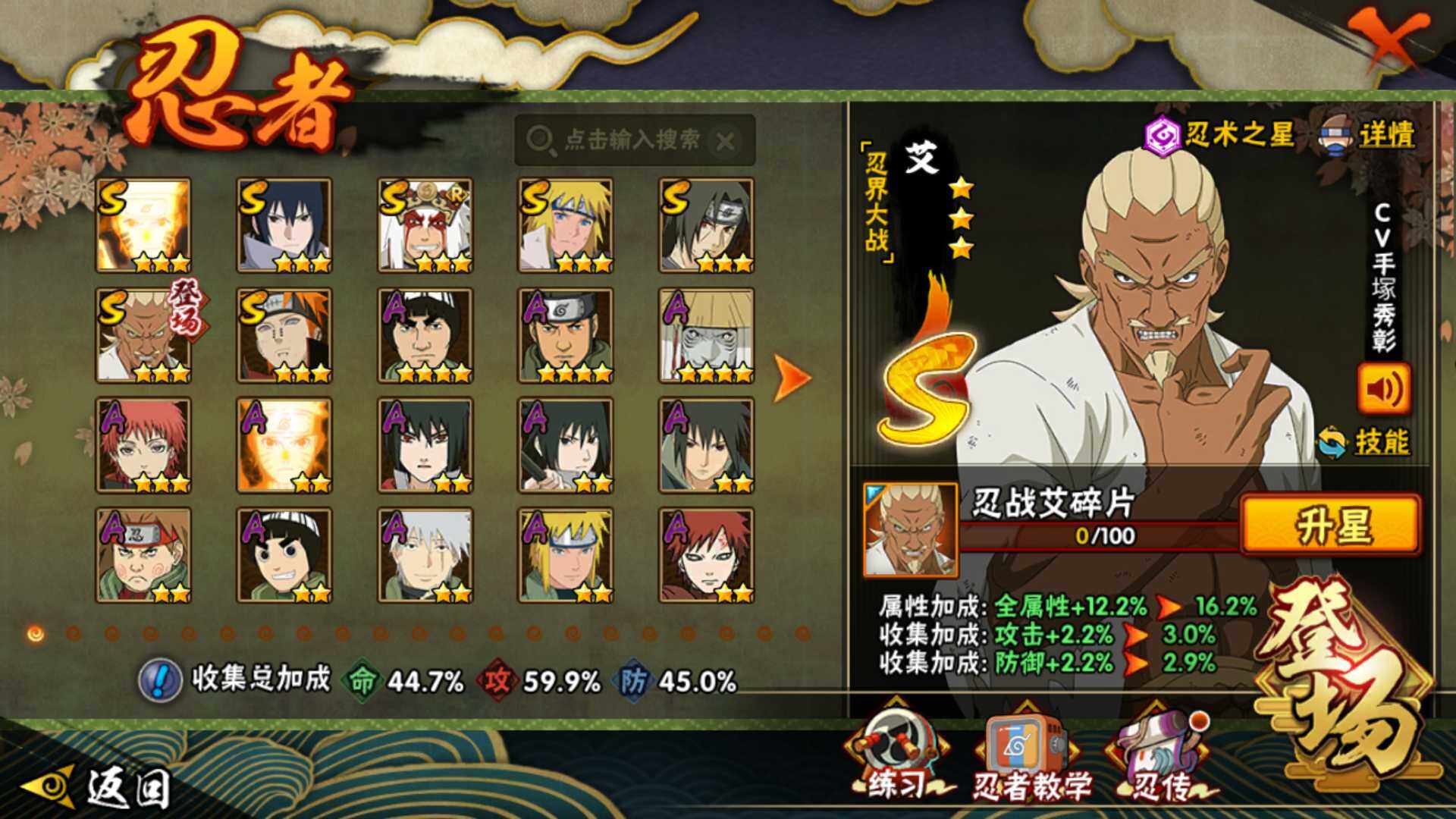 HYLFY328608火影忍者账号详情图25