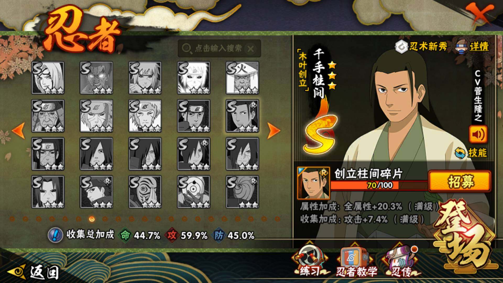 HYLFY328608火影忍者账号详情图27