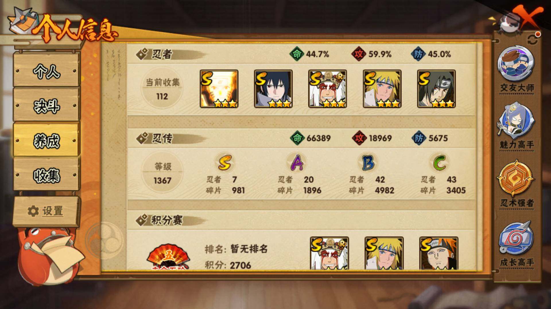 HYLFY328608火影忍者账号详情图32