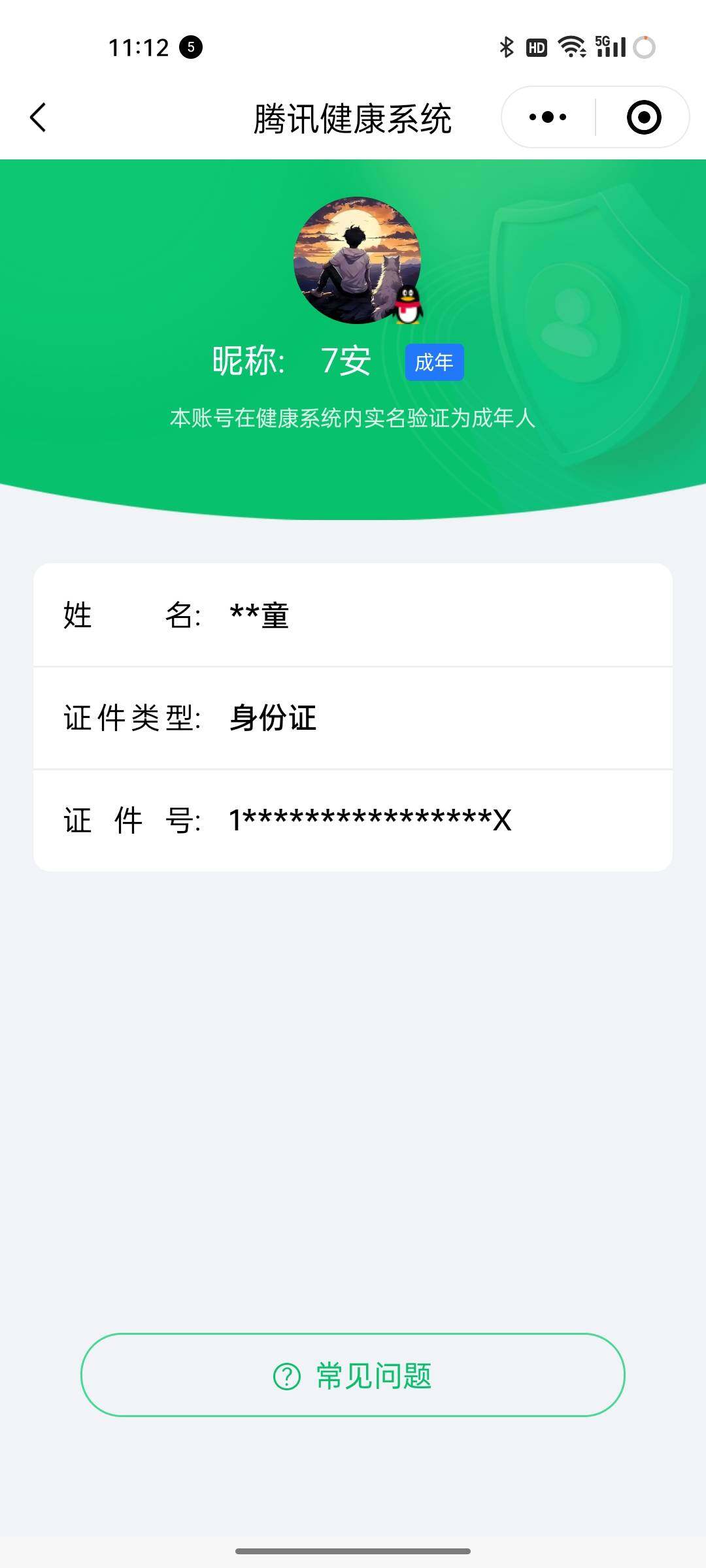 SJZCMW385558三角洲行动账号详情图7 SJZCMW385558三角洲行动账号详情图7