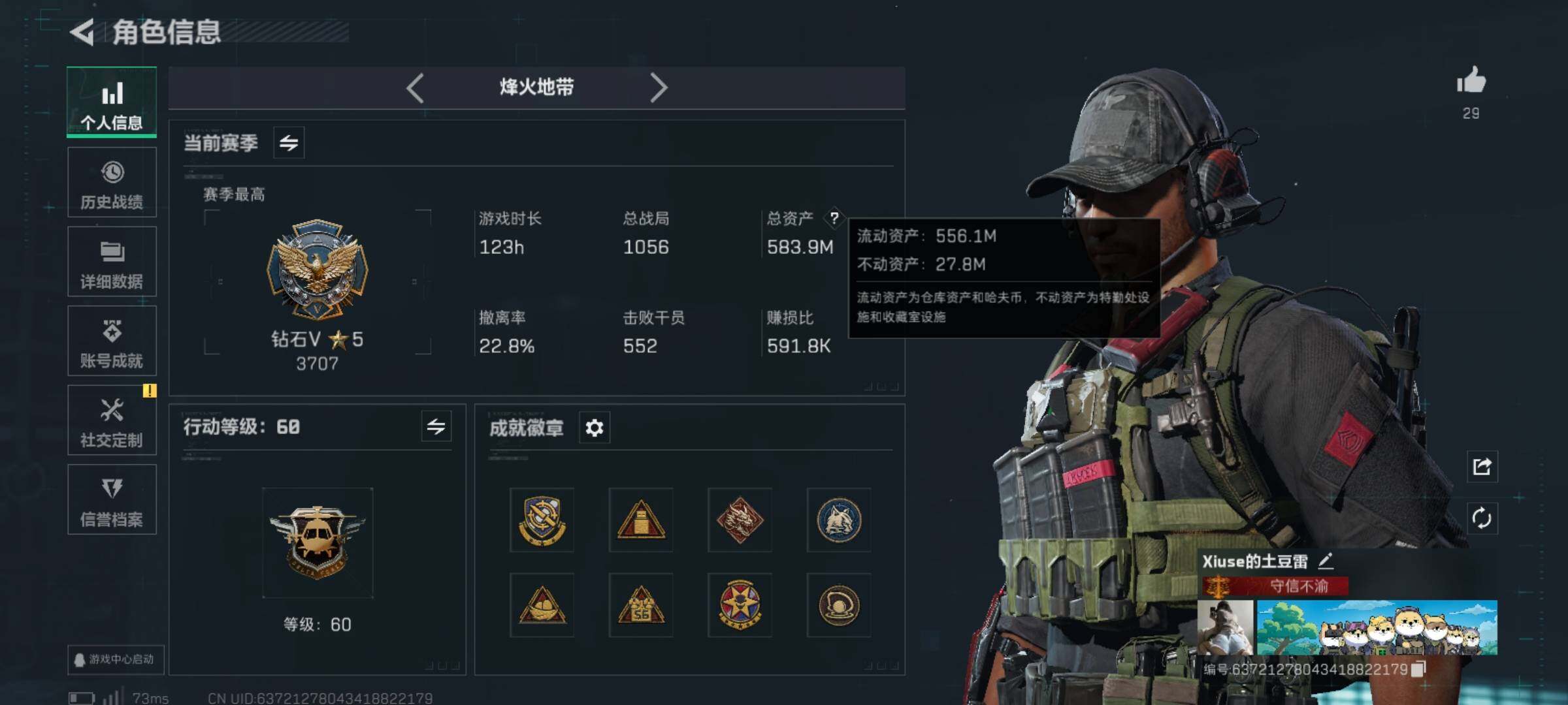 SJZCMW359637三角洲行动账号详情图2