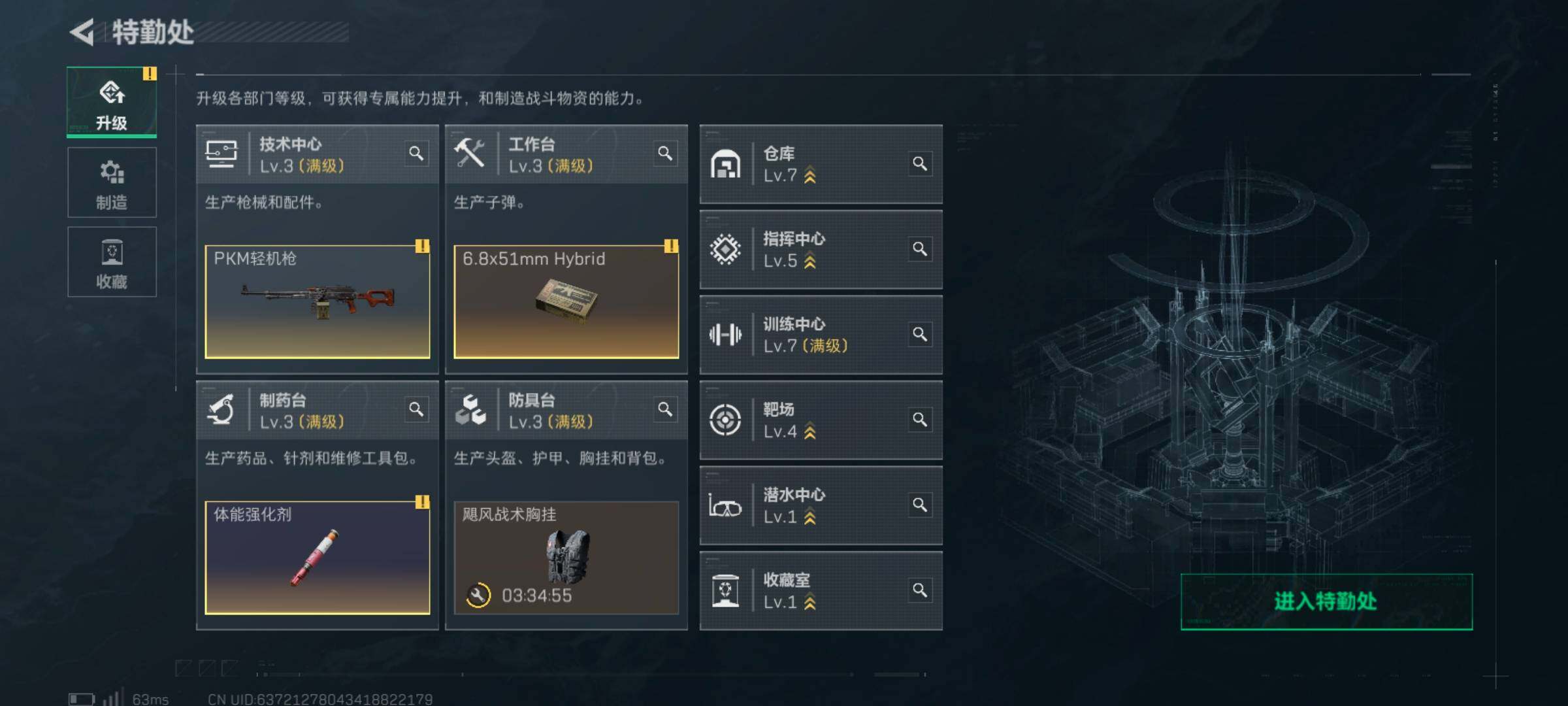 SJZCMW359637三角洲行动账号详情图6