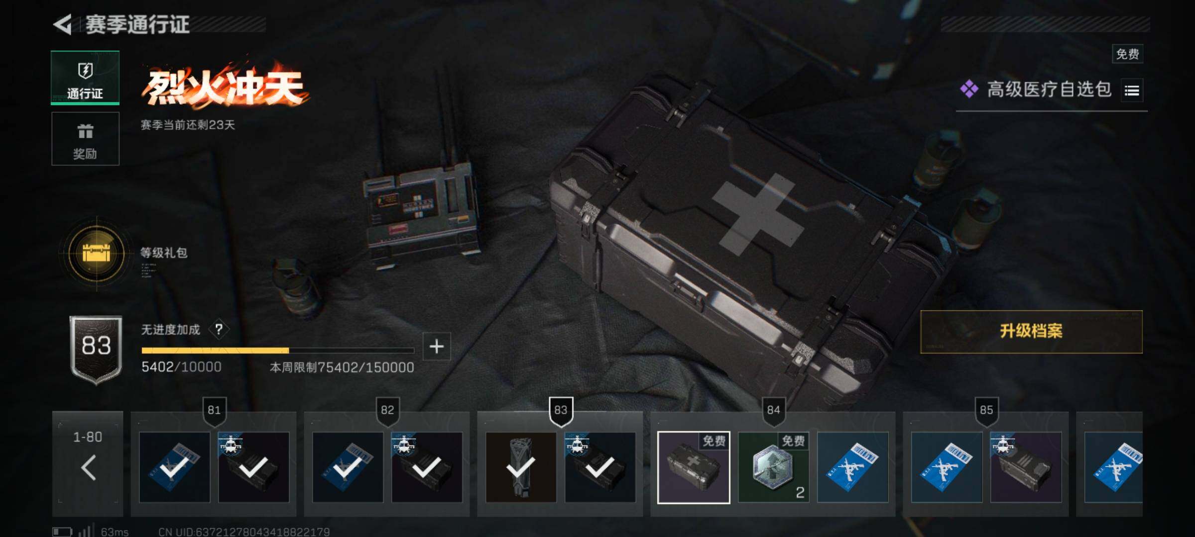 SJZCMW359637三角洲行动账号详情图7