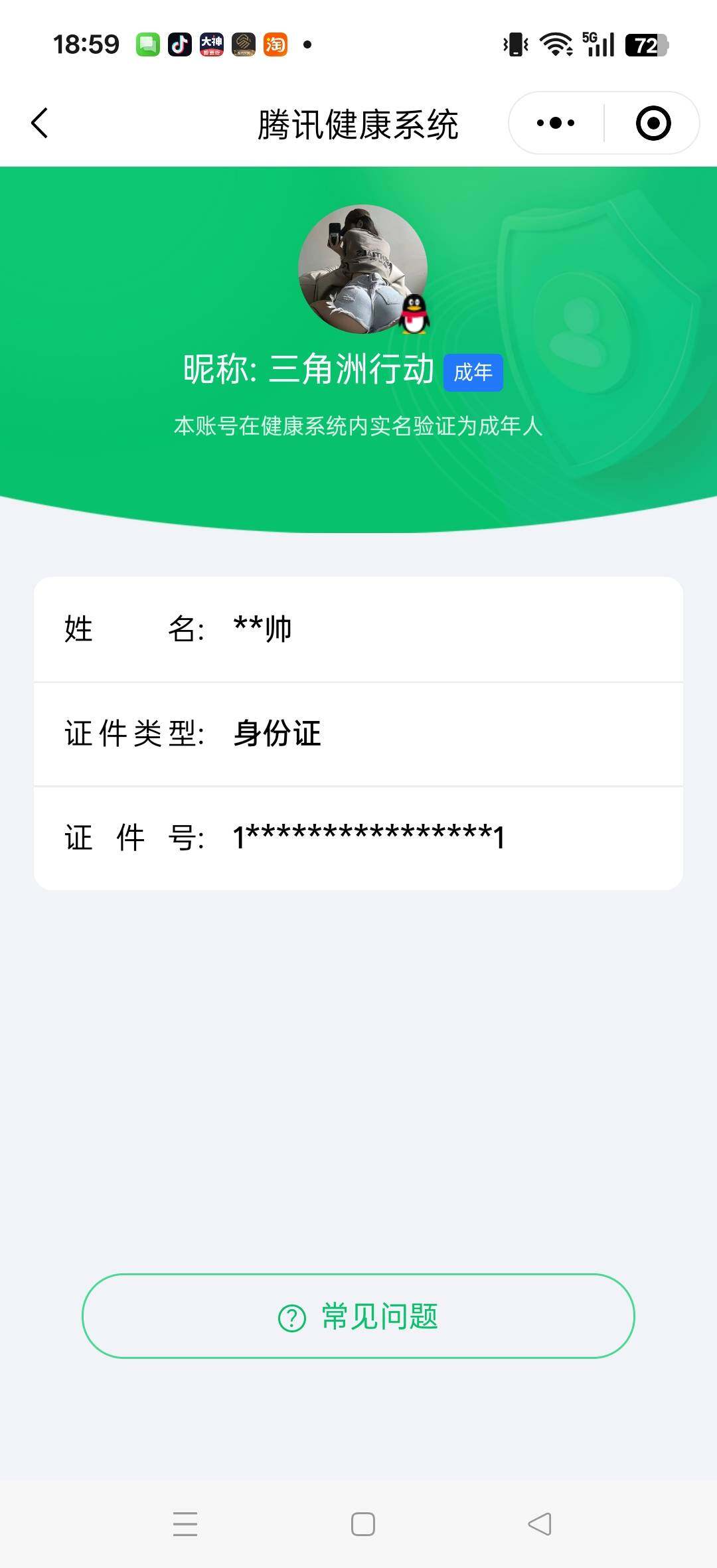 SJZCMW359637三角洲行动账号详情图8