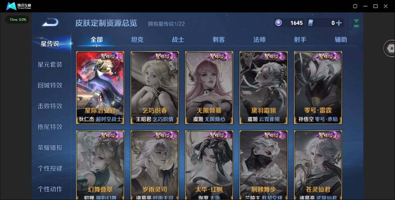 WZQM3352568王者荣耀账号详情图11