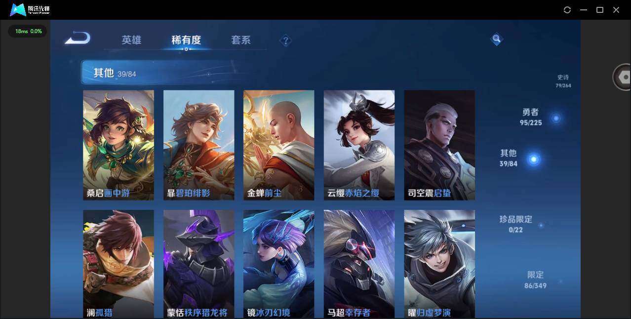 WZQM3352568王者荣耀账号详情图14