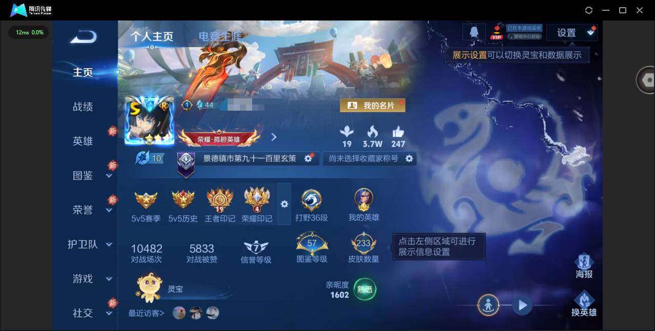 WZQM3352568王者荣耀账号详情图3