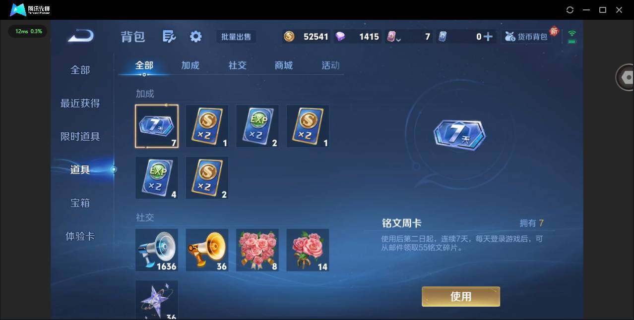 WZQM3352568王者荣耀账号详情图19