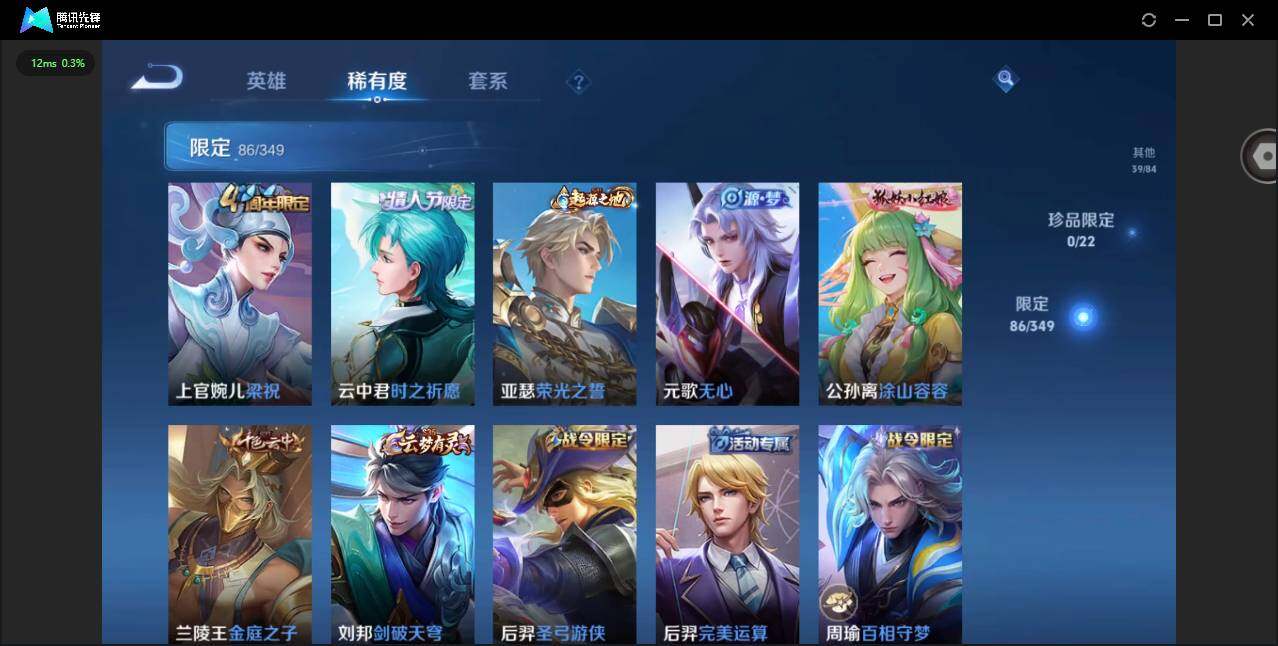 WZQM3352568王者荣耀账号详情图15