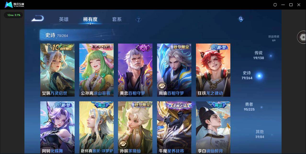 WZQM3352568王者荣耀账号详情图16