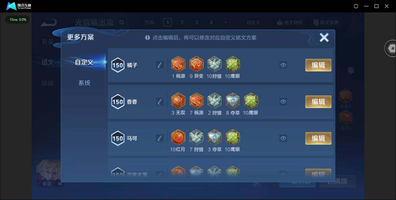 WZQM3352568王者荣耀账号详情图18