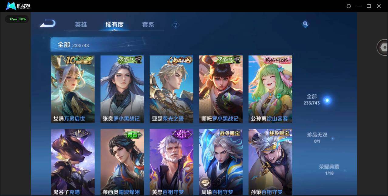 WZQM3352568王者荣耀账号详情图17