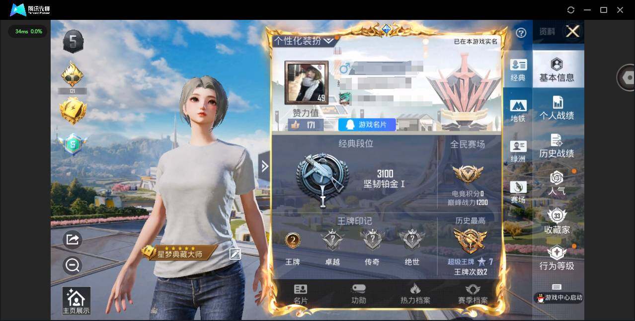 WZCMW3350379王者荣耀账号详情图14 WZCMW3350379王者荣耀账号详情图14